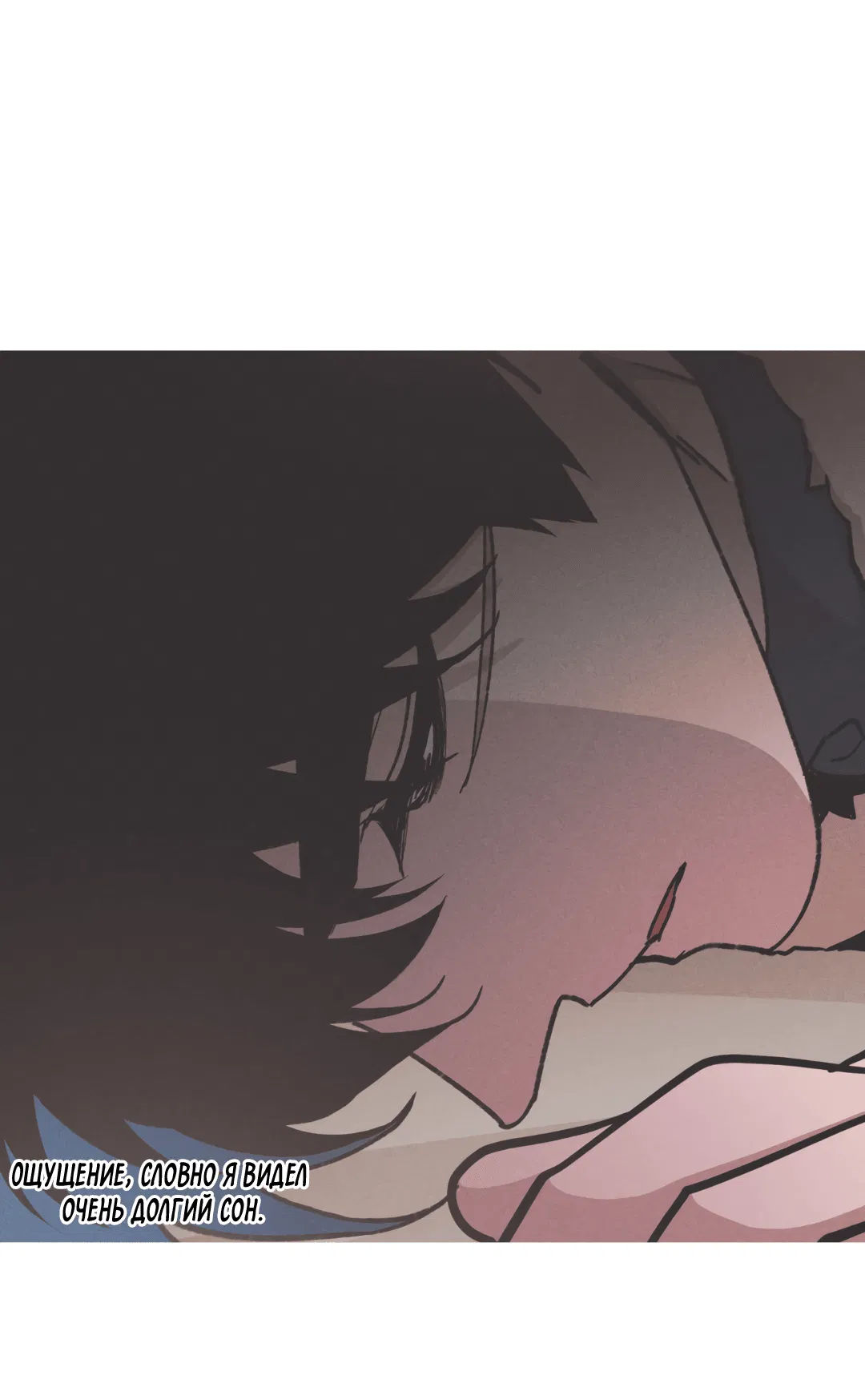 Манга Убийственные отношения - Глава 67 Страница 2