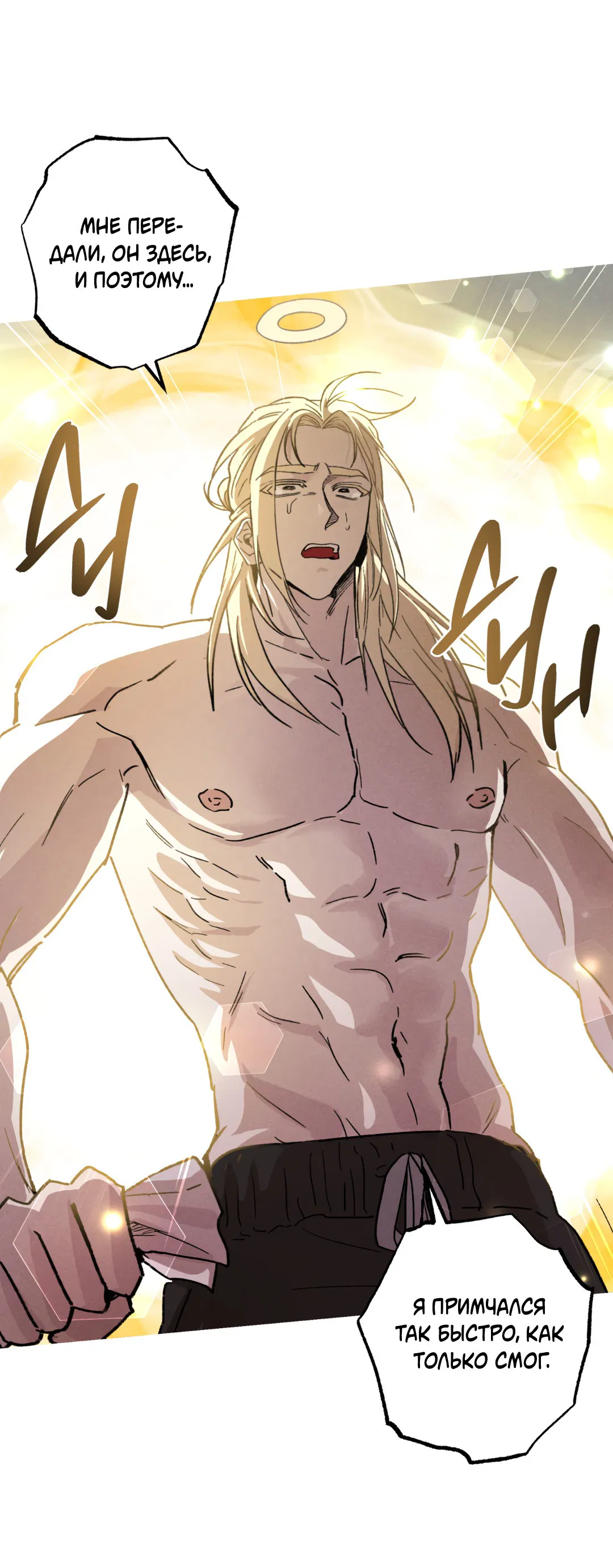 Манга Убийственные отношения - Глава 67 Страница 42