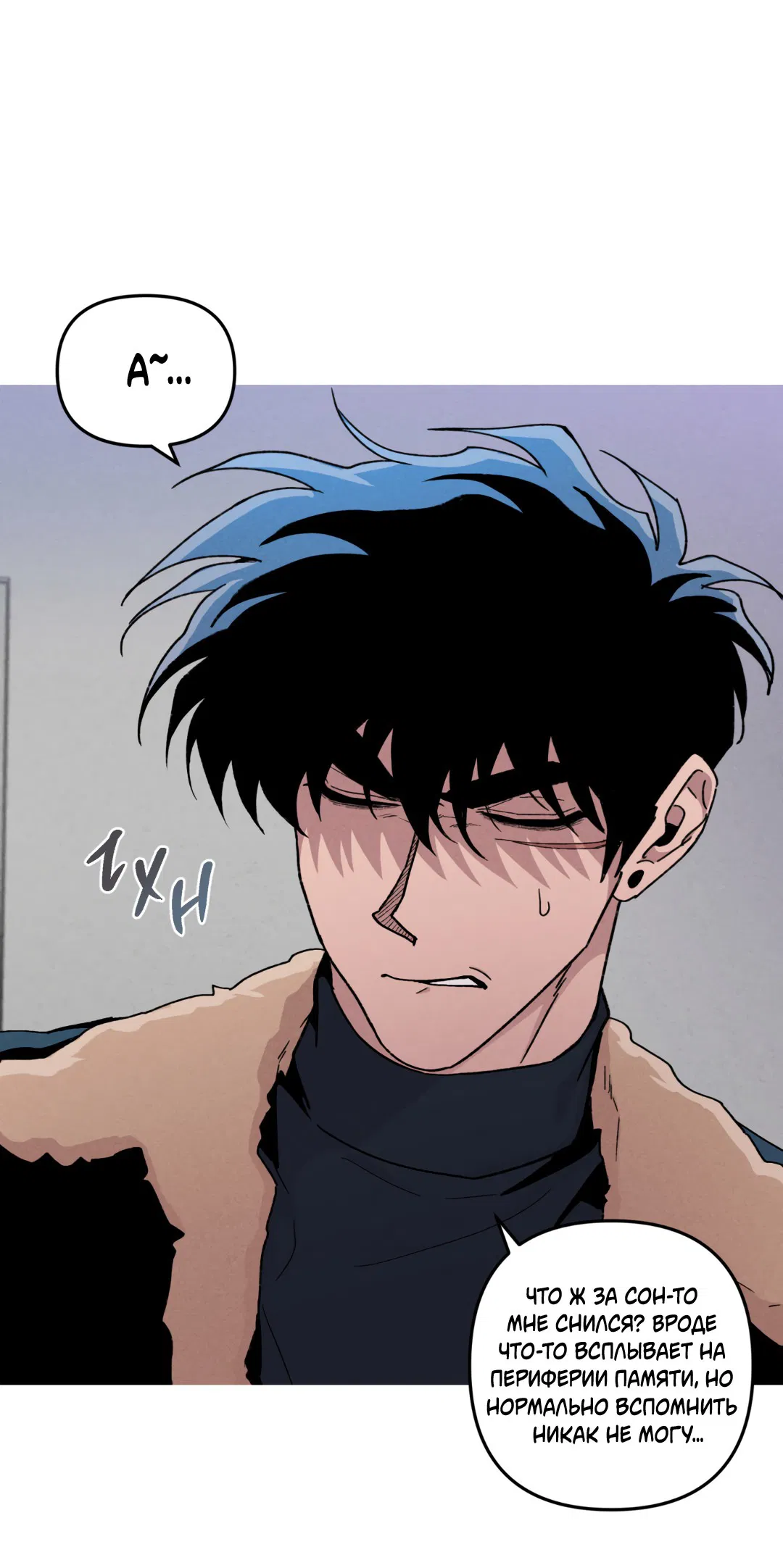 Манга Убийственные отношения - Глава 67 Страница 19