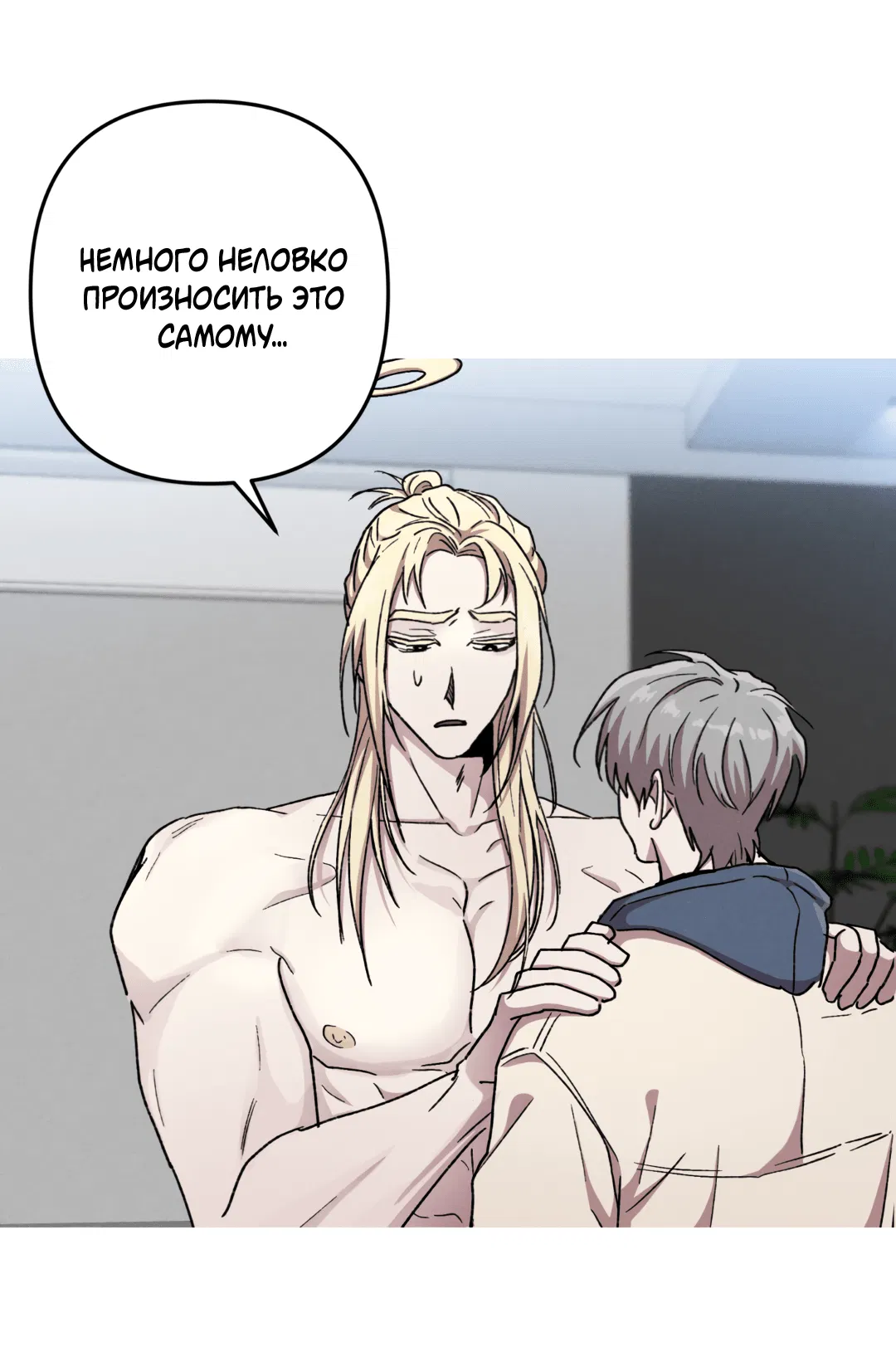 Манга Убийственные отношения - Глава 67 Страница 57