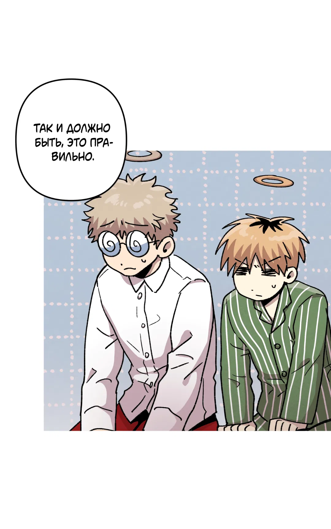 Манга Убийственные отношения - Глава 67 Страница 27