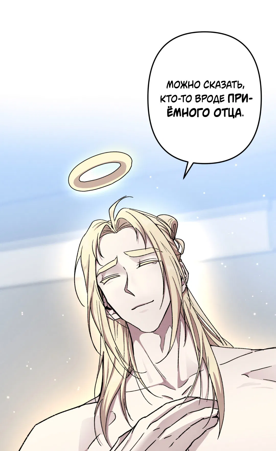 Манга Убийственные отношения - Глава 67 Страница 59