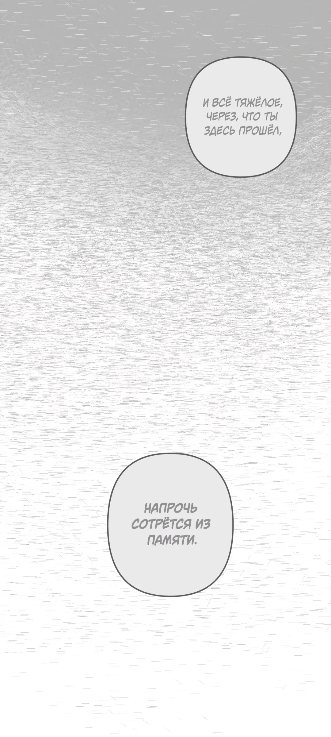 Манга Убийственные отношения - Глава 67 Страница 6