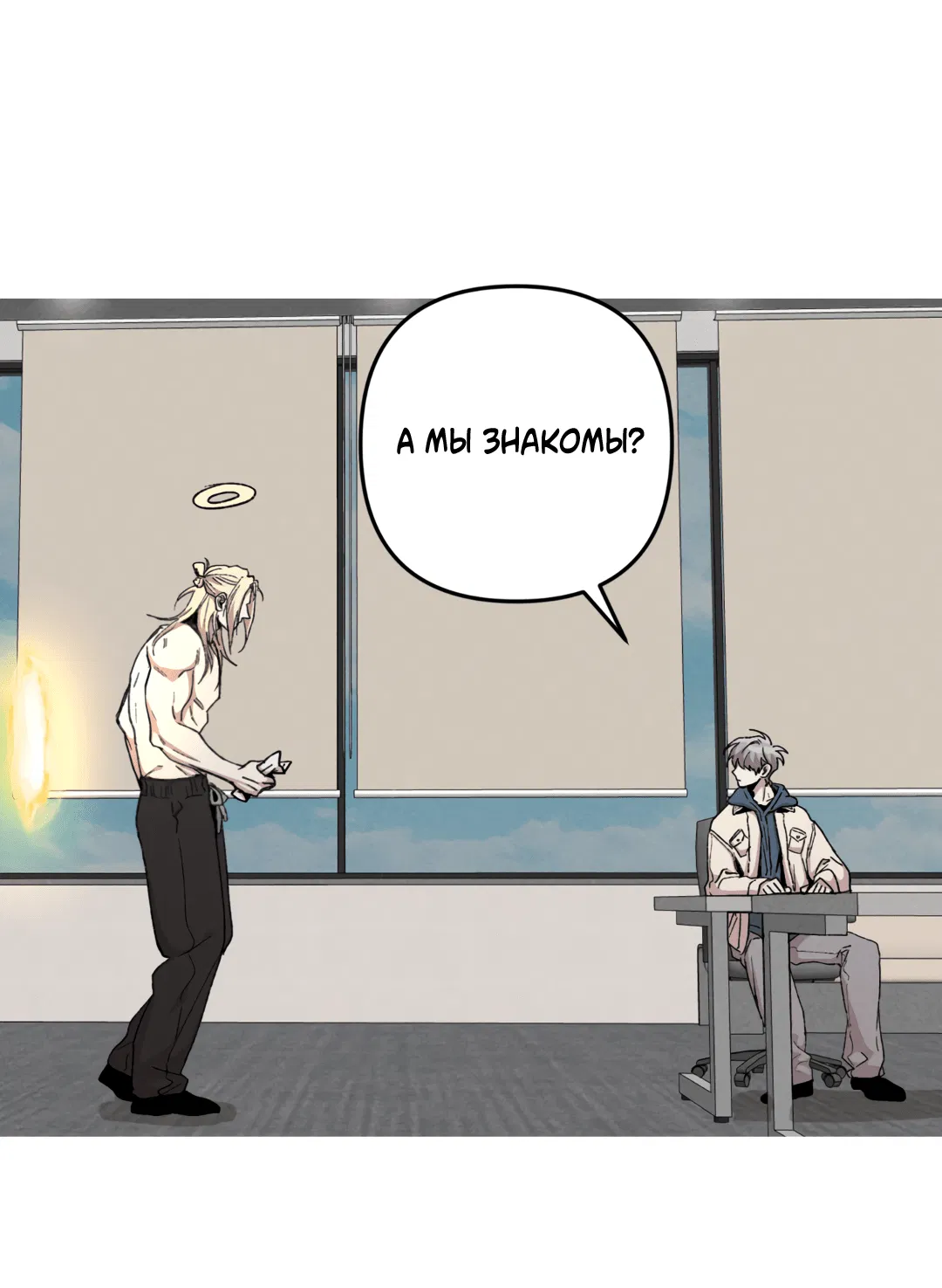 Манга Убийственные отношения - Глава 67 Страница 45