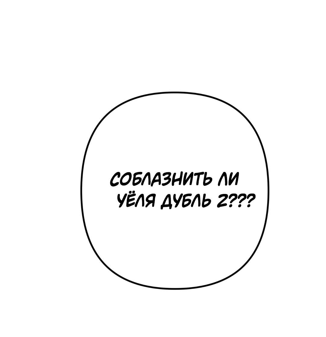 Манга Убийственные отношения - Глава 68 Страница 65