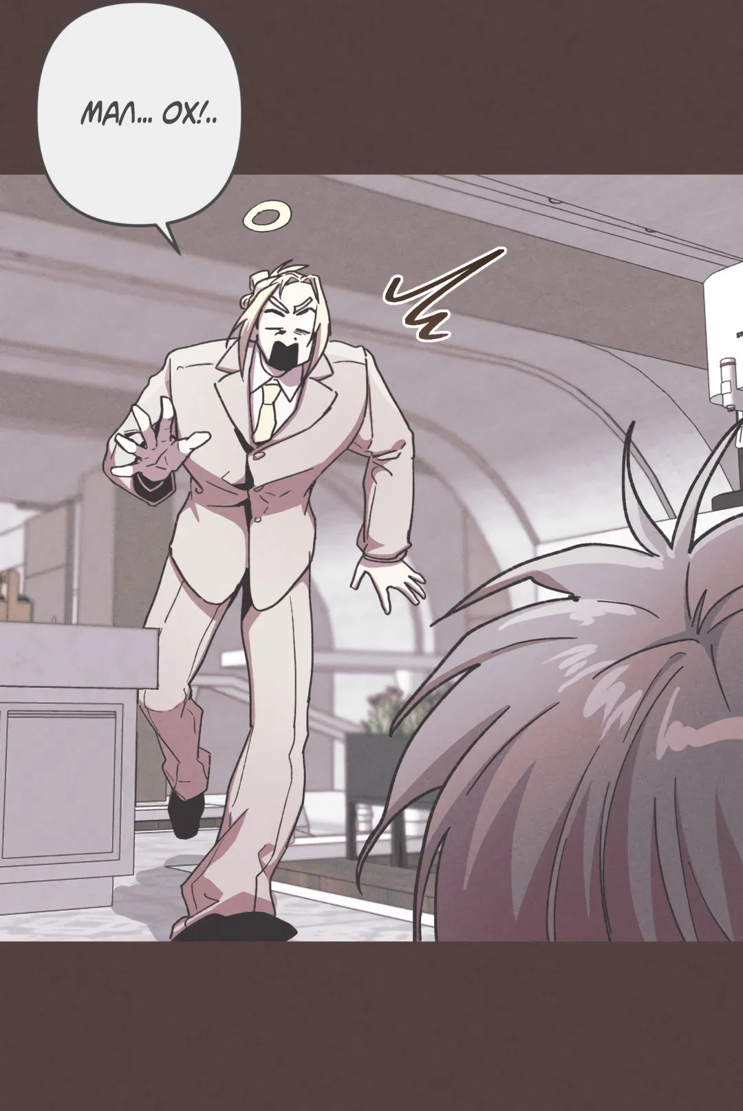 Манга Убийственные отношения - Глава 68 Страница 3