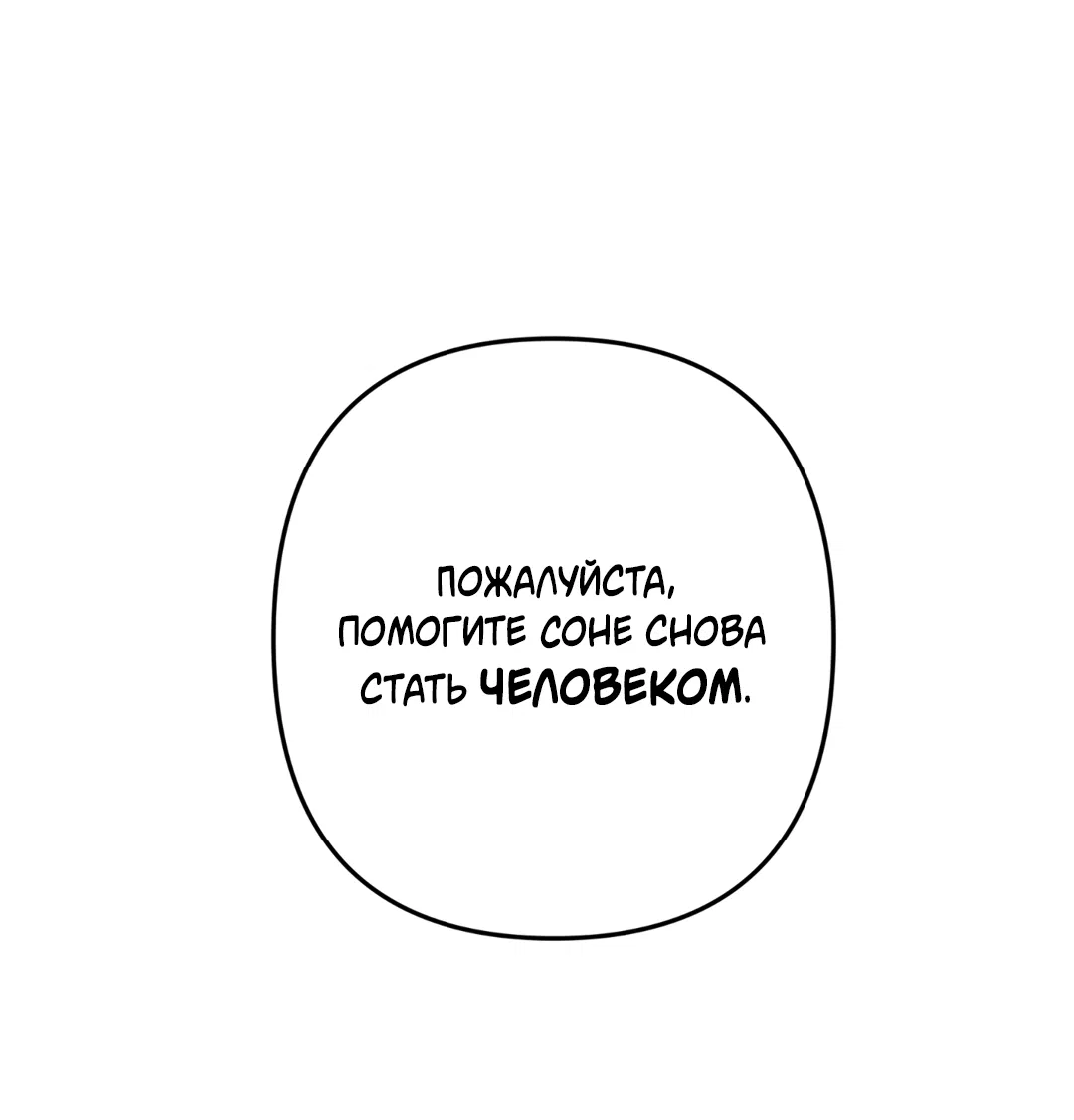 Манга Убийственные отношения - Глава 68 Страница 37