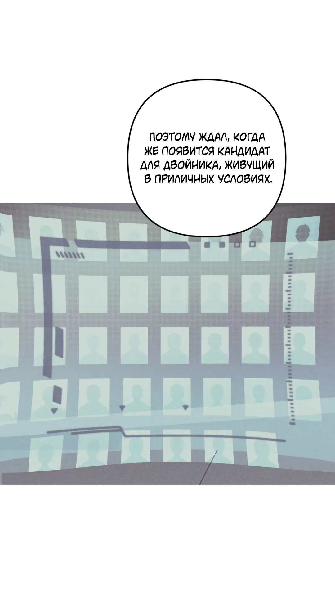 Манга Убийственные отношения - Глава 68 Страница 22