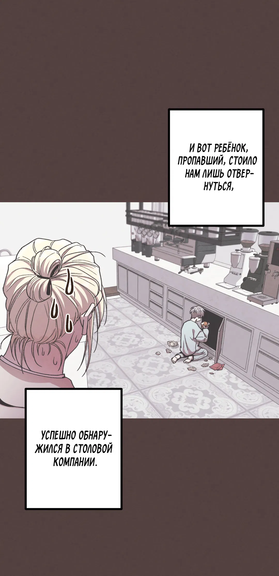 Манга Убийственные отношения - Глава 68 Страница 4