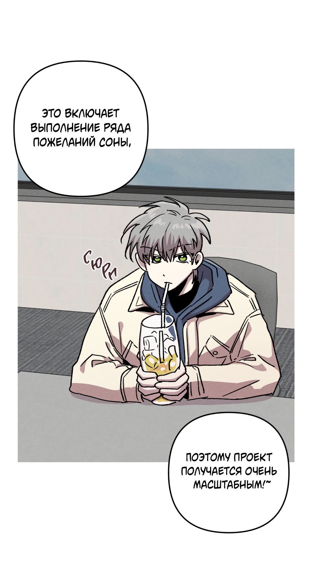 Манга Убийственные отношения - Глава 68 Страница 41