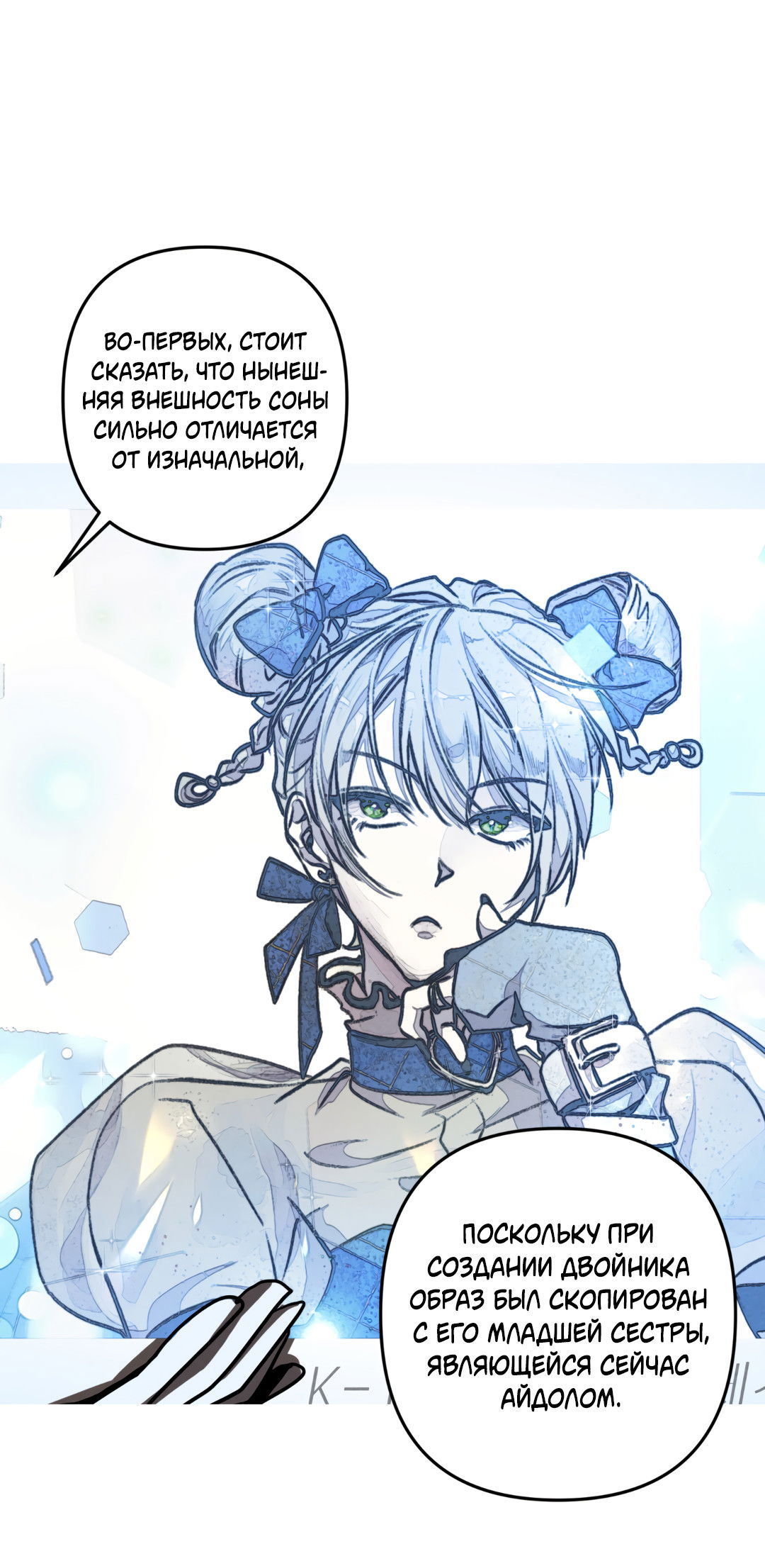 Манга Убийственные отношения - Глава 68 Страница 45