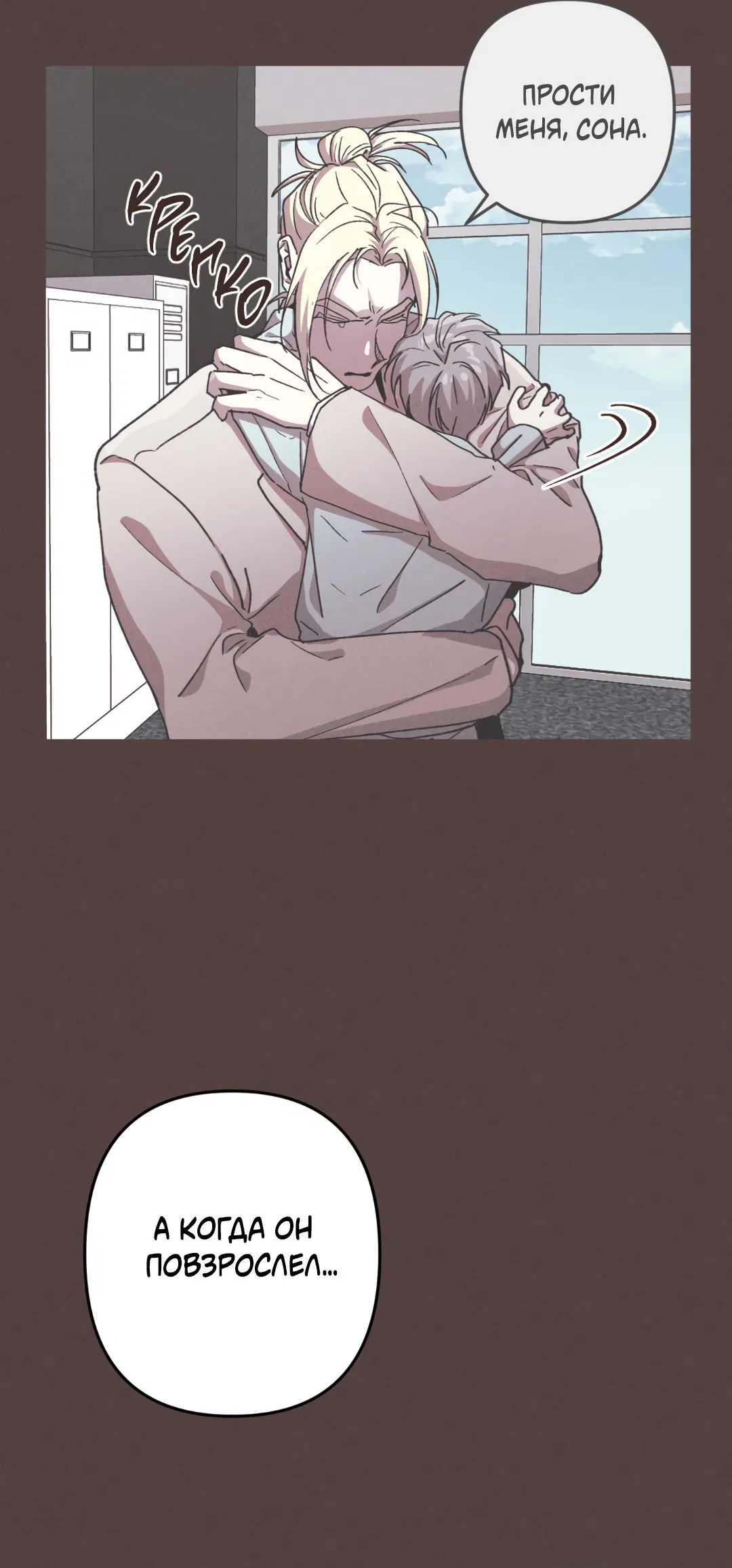 Манга Убийственные отношения - Глава 68 Страница 13