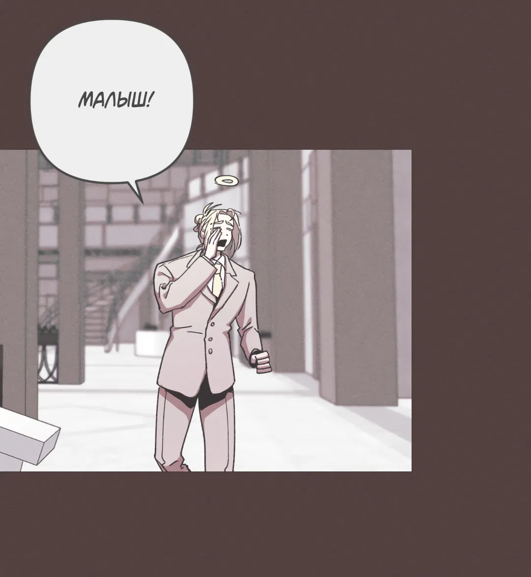 Манга Убийственные отношения - Глава 68 Страница 1