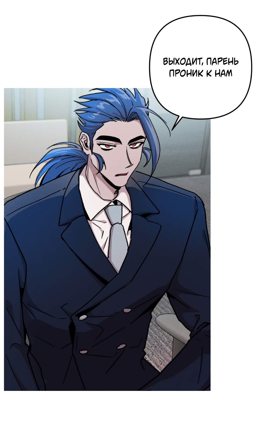 Манга Убийственные отношения - Глава 68 Страница 26