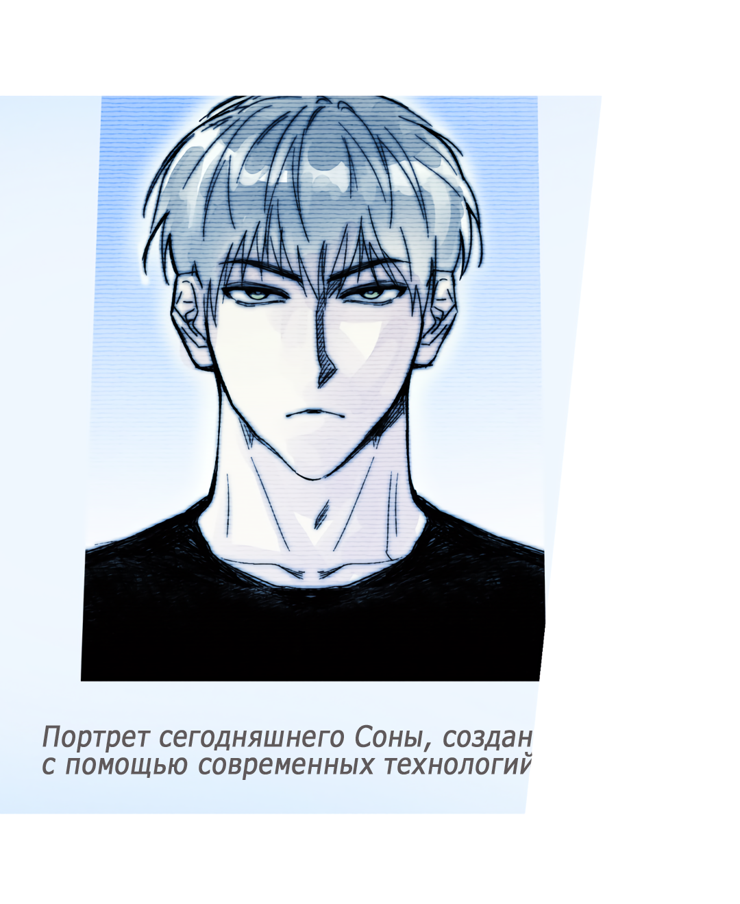 Манга Убийственные отношения - Глава 68 Страница 58