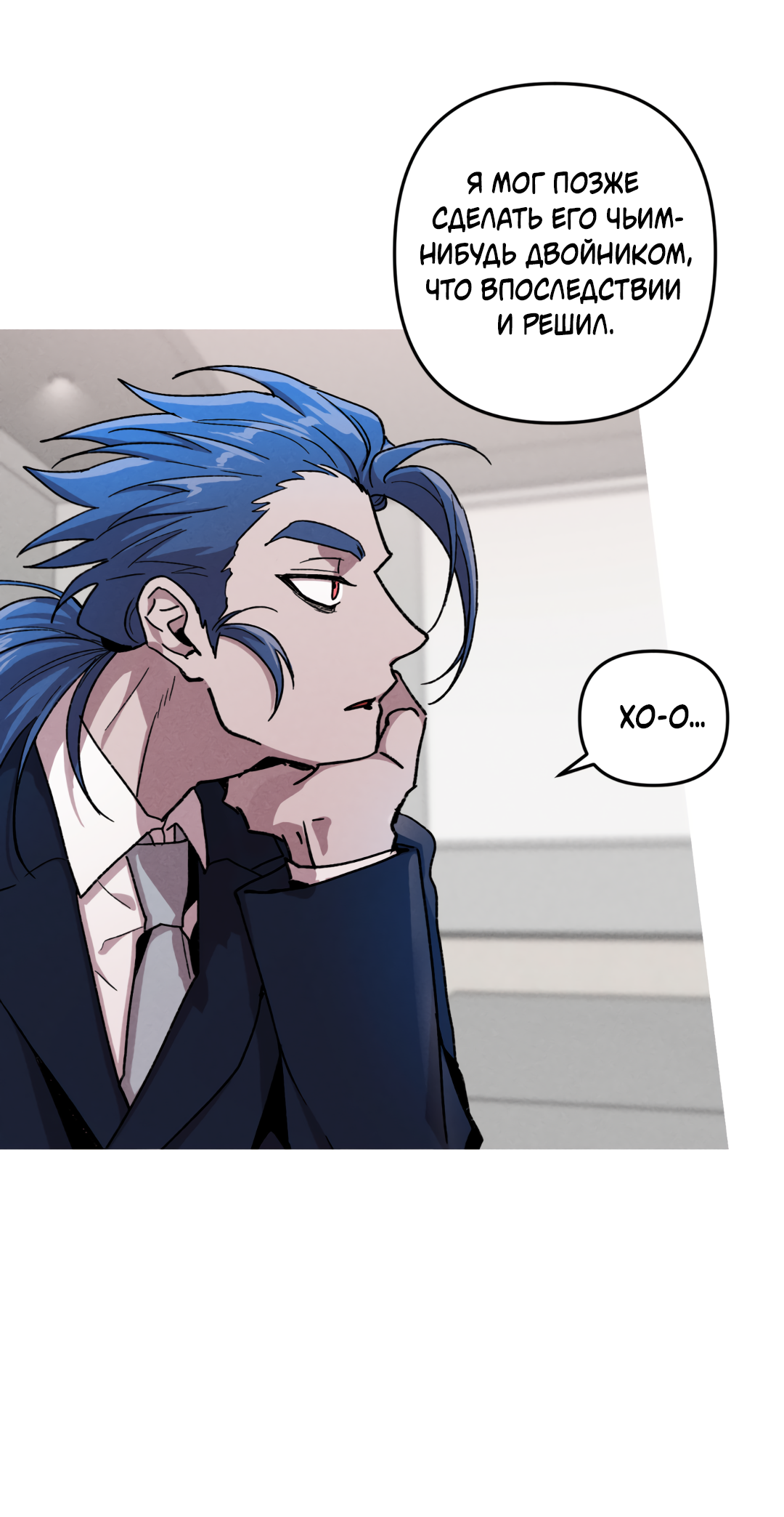 Манга Убийственные отношения - Глава 68 Страница 17