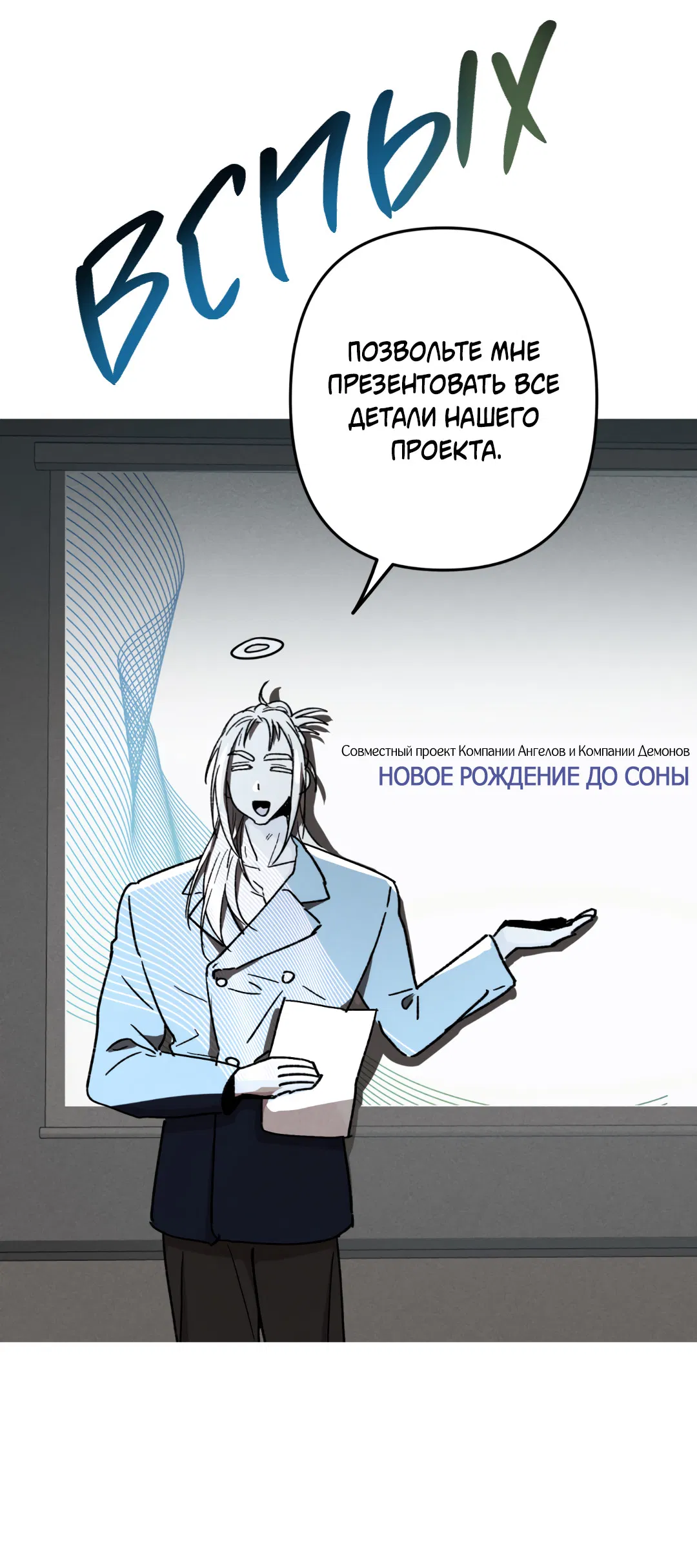 Манга Убийственные отношения - Глава 68 Страница 44