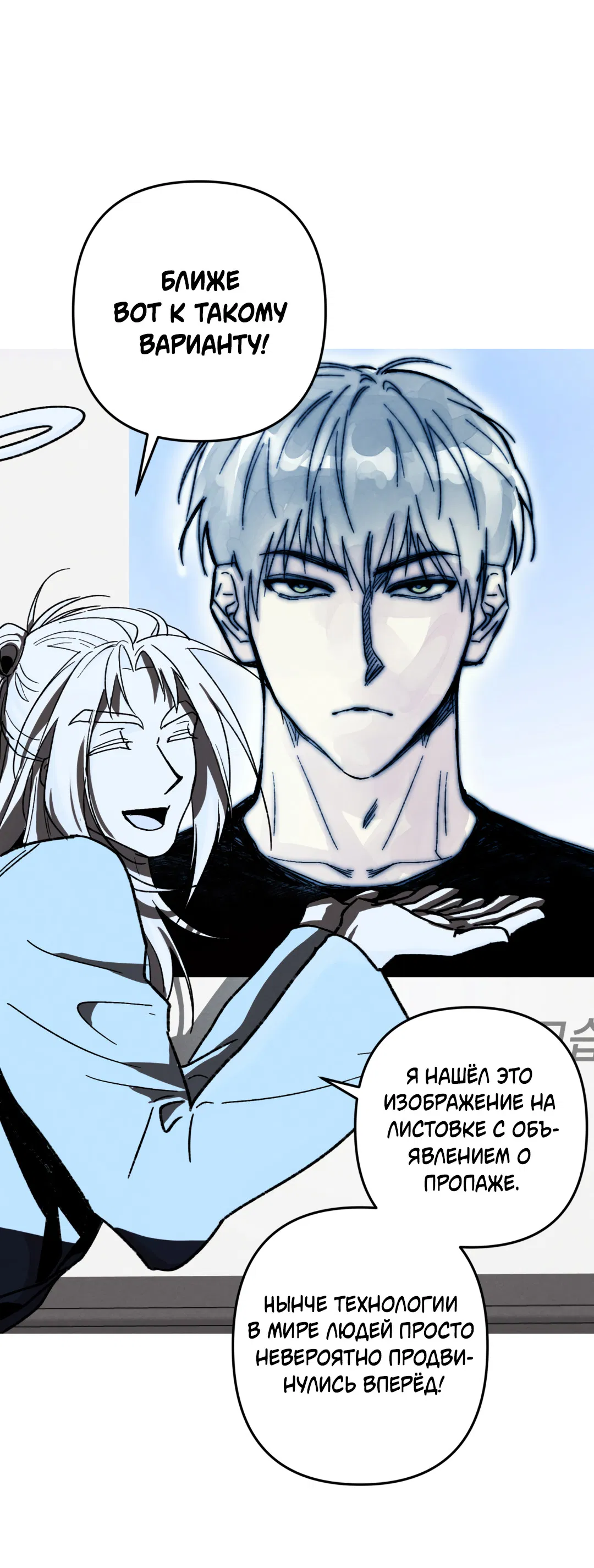 Манга Убийственные отношения - Глава 68 Страница 47