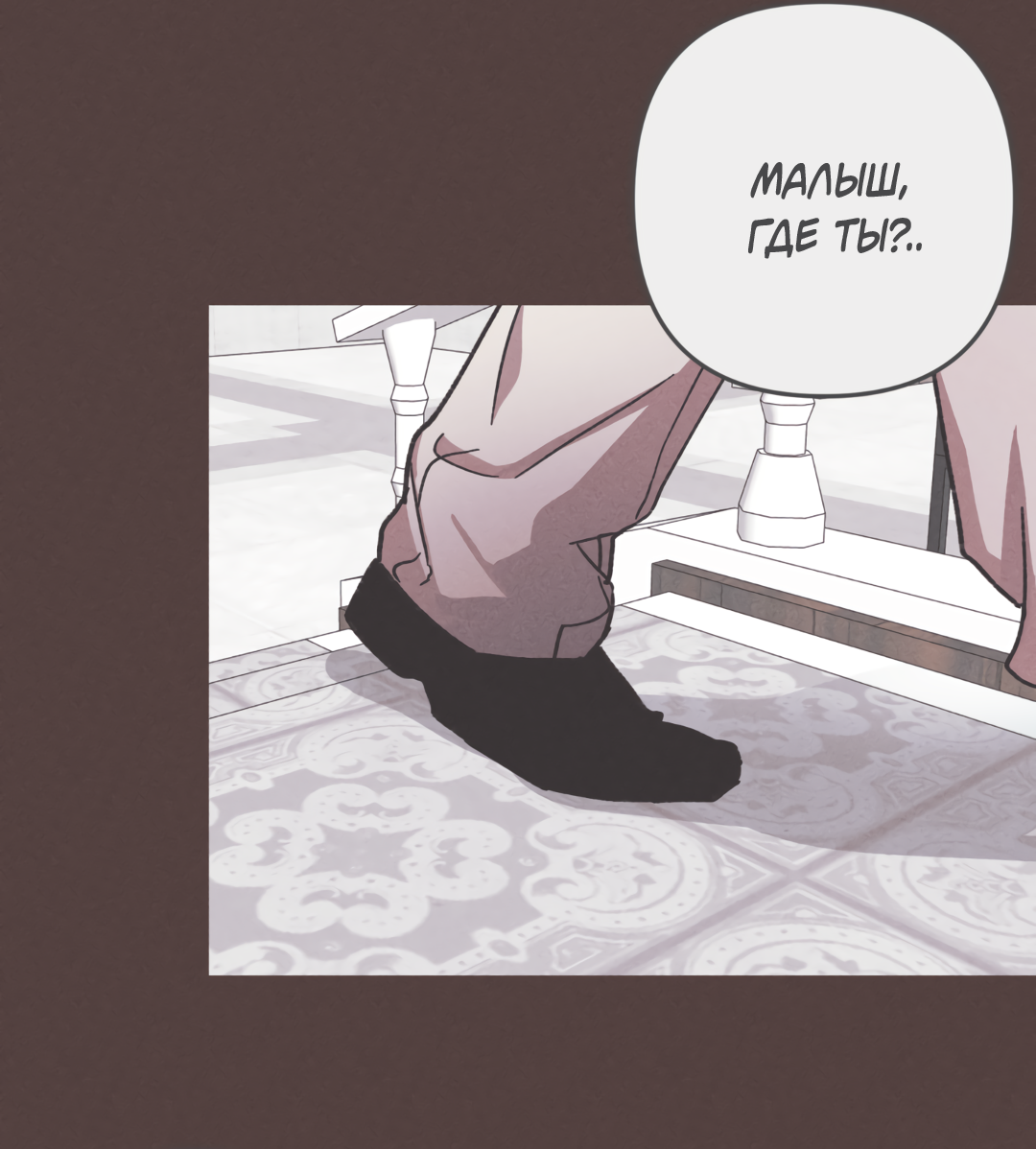 Манга Убийственные отношения - Глава 68 Страница 2