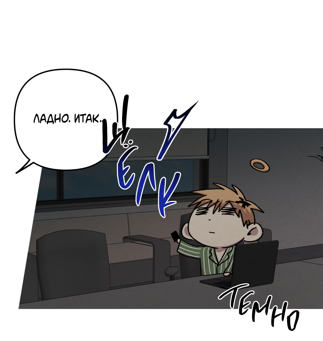 Манга Убийственные отношения - Глава 68 Страница 43