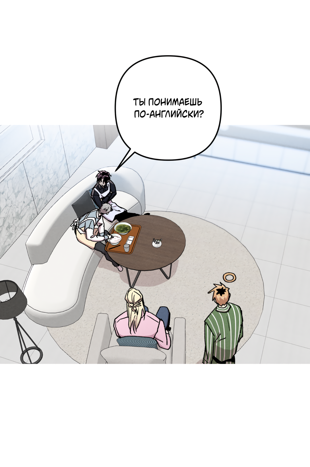 Манга Убийственные отношения - Глава 69 Страница 19