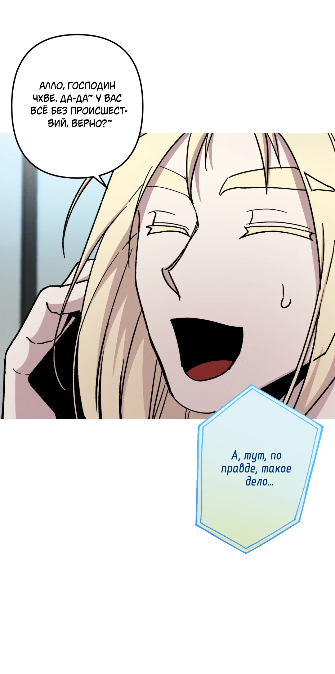 Манга Убийственные отношения - Глава 69 Страница 42