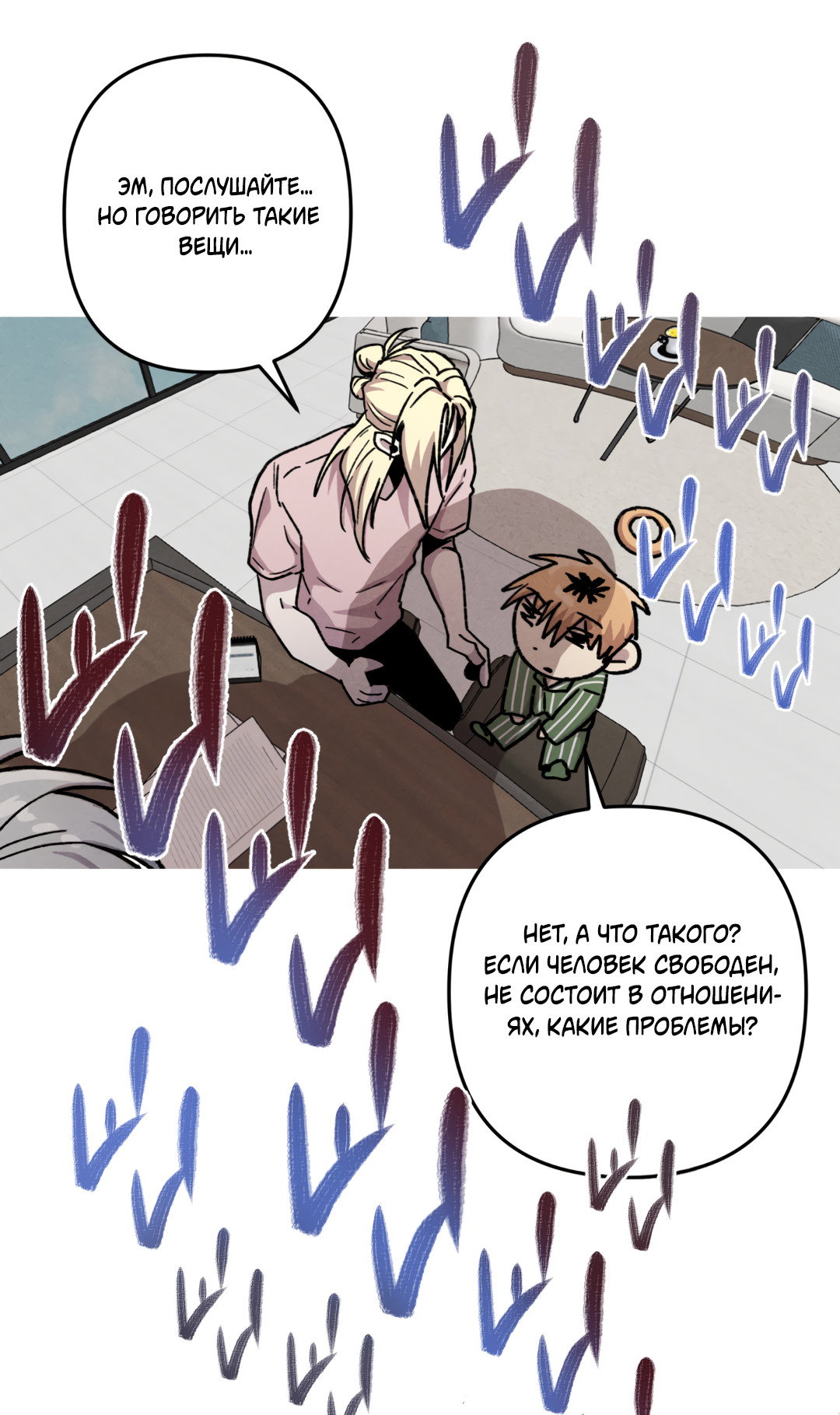 Манга Убийственные отношения - Глава 69 Страница 38