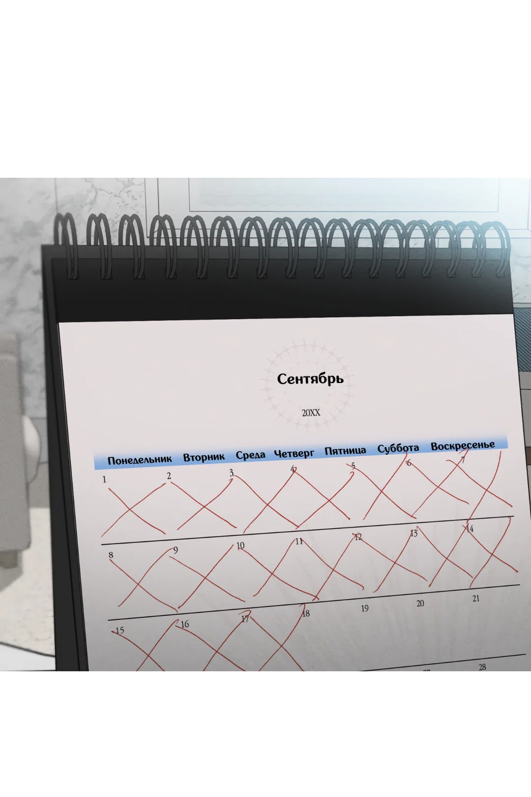 Манга Убийственные отношения - Глава 69 Страница 11