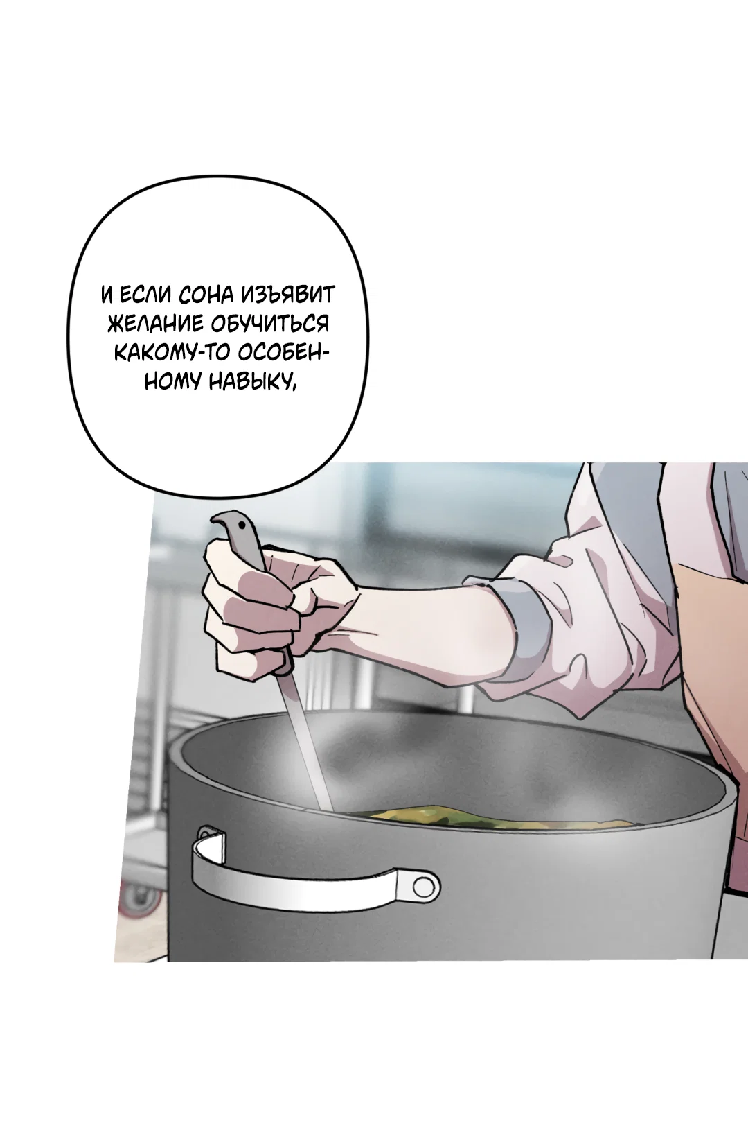 Манга Убийственные отношения - Глава 69 Страница 12