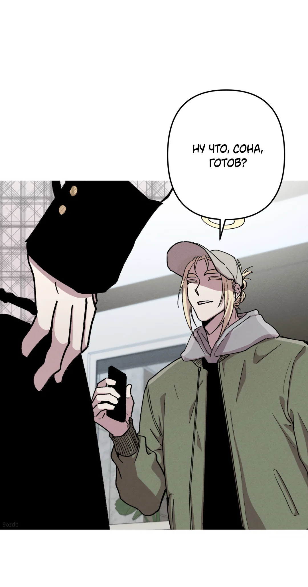 Манга Убийственные отношения - Глава 69 Страница 56