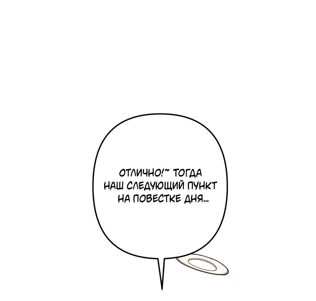 Манга Убийственные отношения - Глава 69 Страница 4