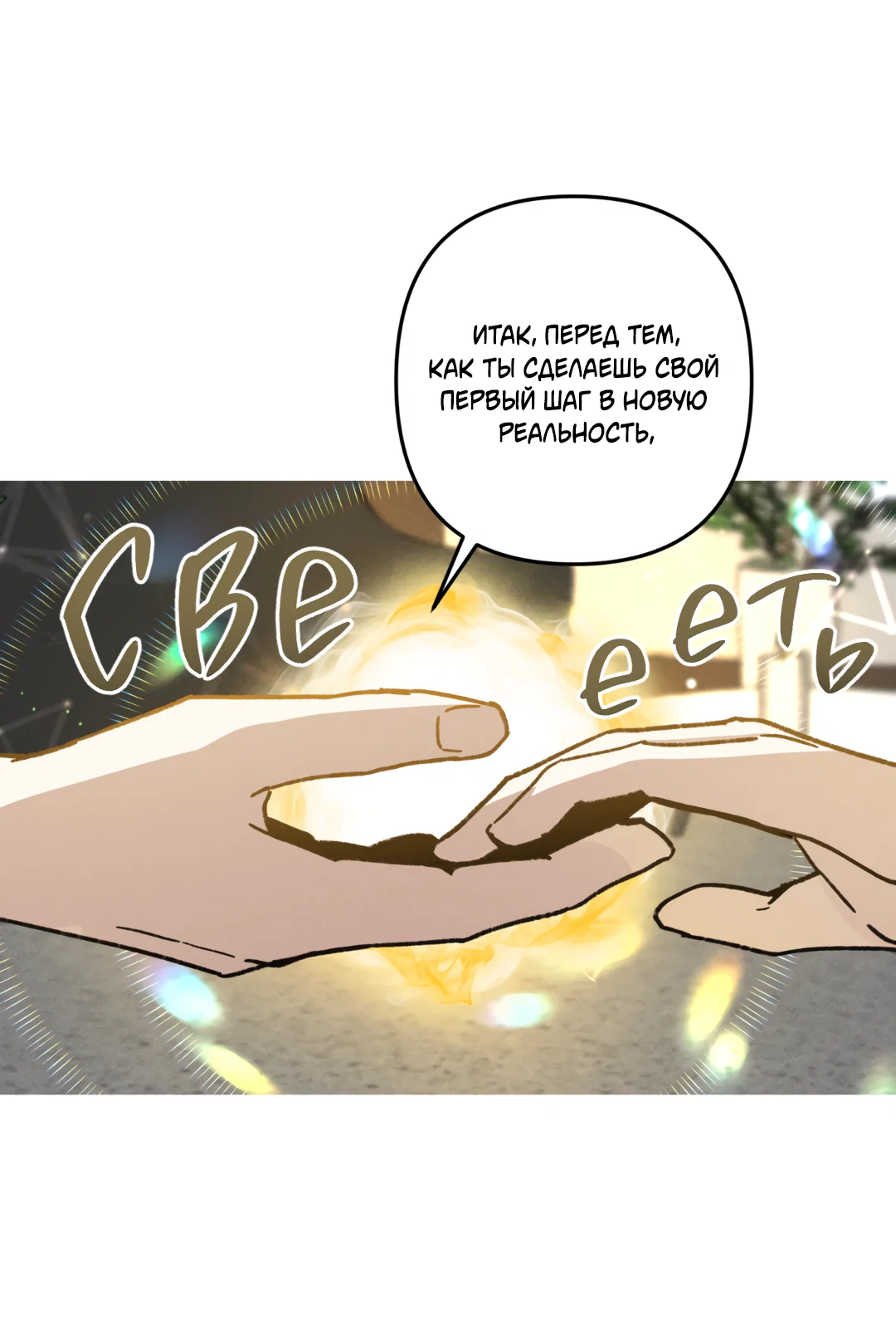 Манга Убийственные отношения - Глава 69 Страница 62