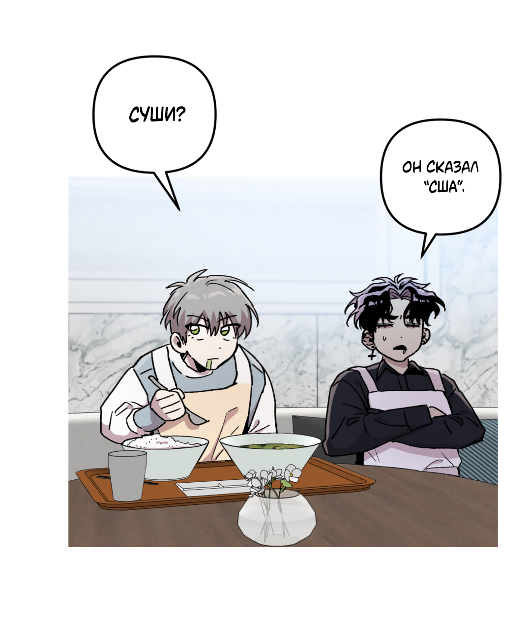 Манга Убийственные отношения - Глава 69 Страница 18