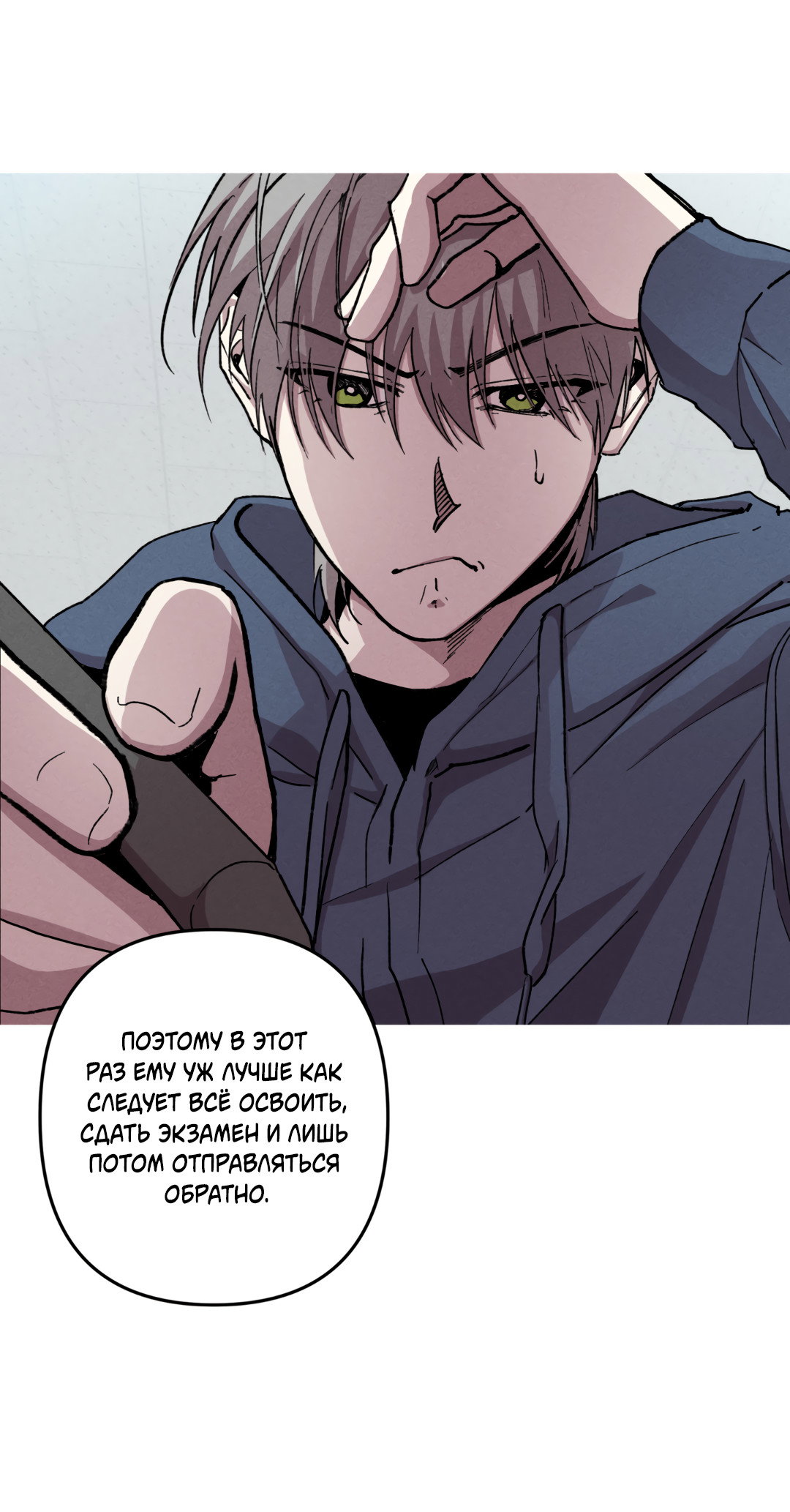 Манга Убийственные отношения - Глава 69 Страница 7