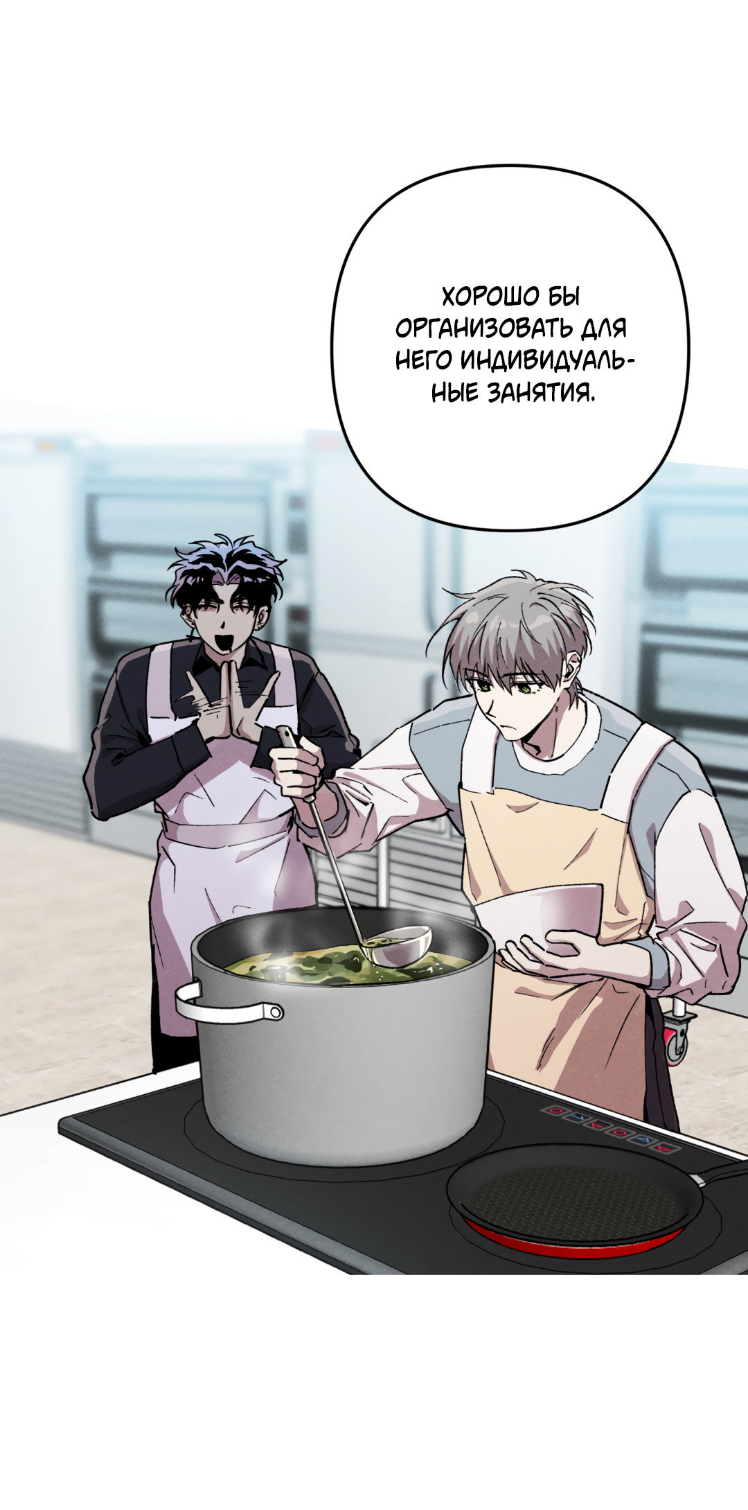 Манга Убийственные отношения - Глава 69 Страница 13