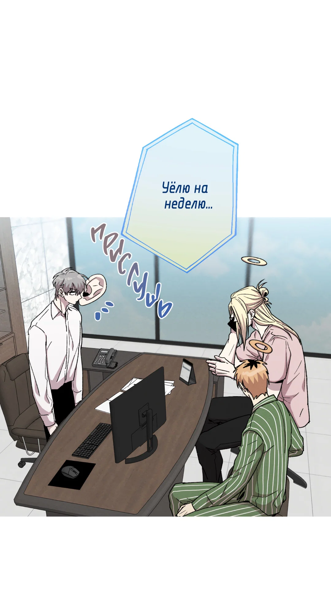 Манга Убийственные отношения - Глава 69 Страница 43