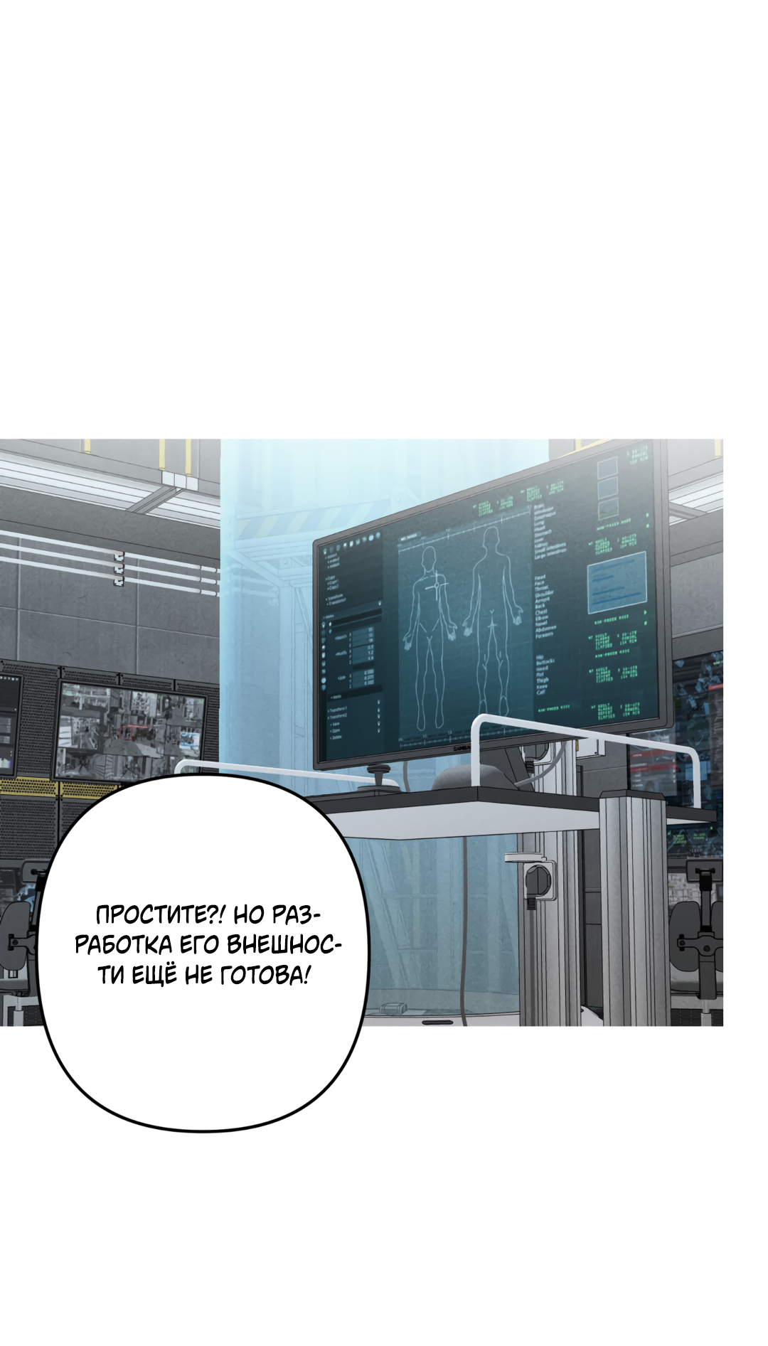 Манга Убийственные отношения - Глава 69 Страница 50