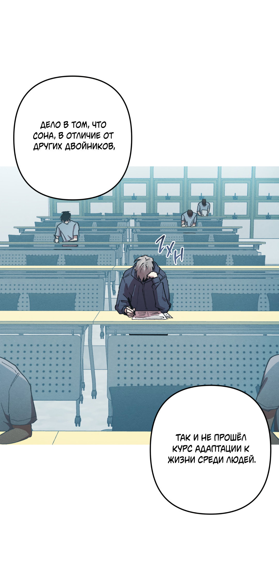 Манга Убийственные отношения - Глава 69 Страница 6