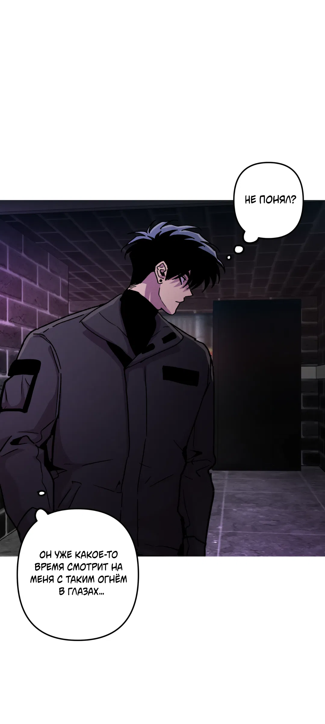 Манга Убийственные отношения - Глава 70 Страница 31