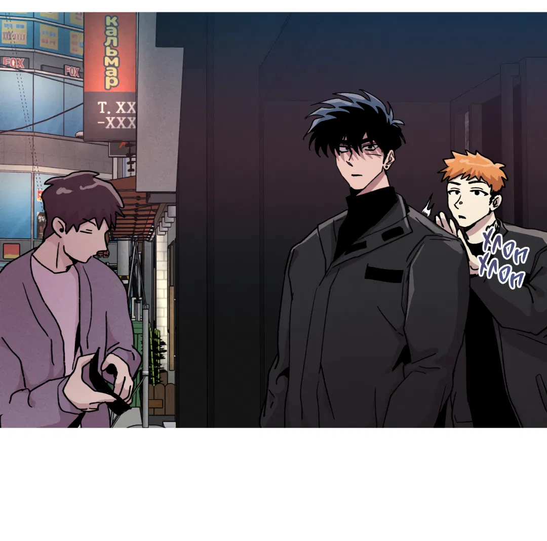 Манга Убийственные отношения - Глава 70 Страница 23