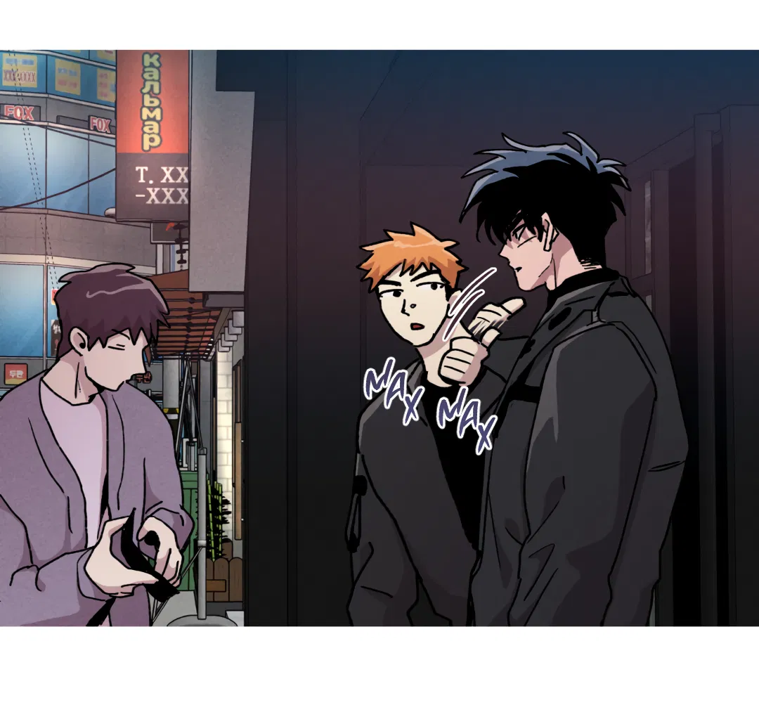 Манга Убийственные отношения - Глава 70 Страница 24