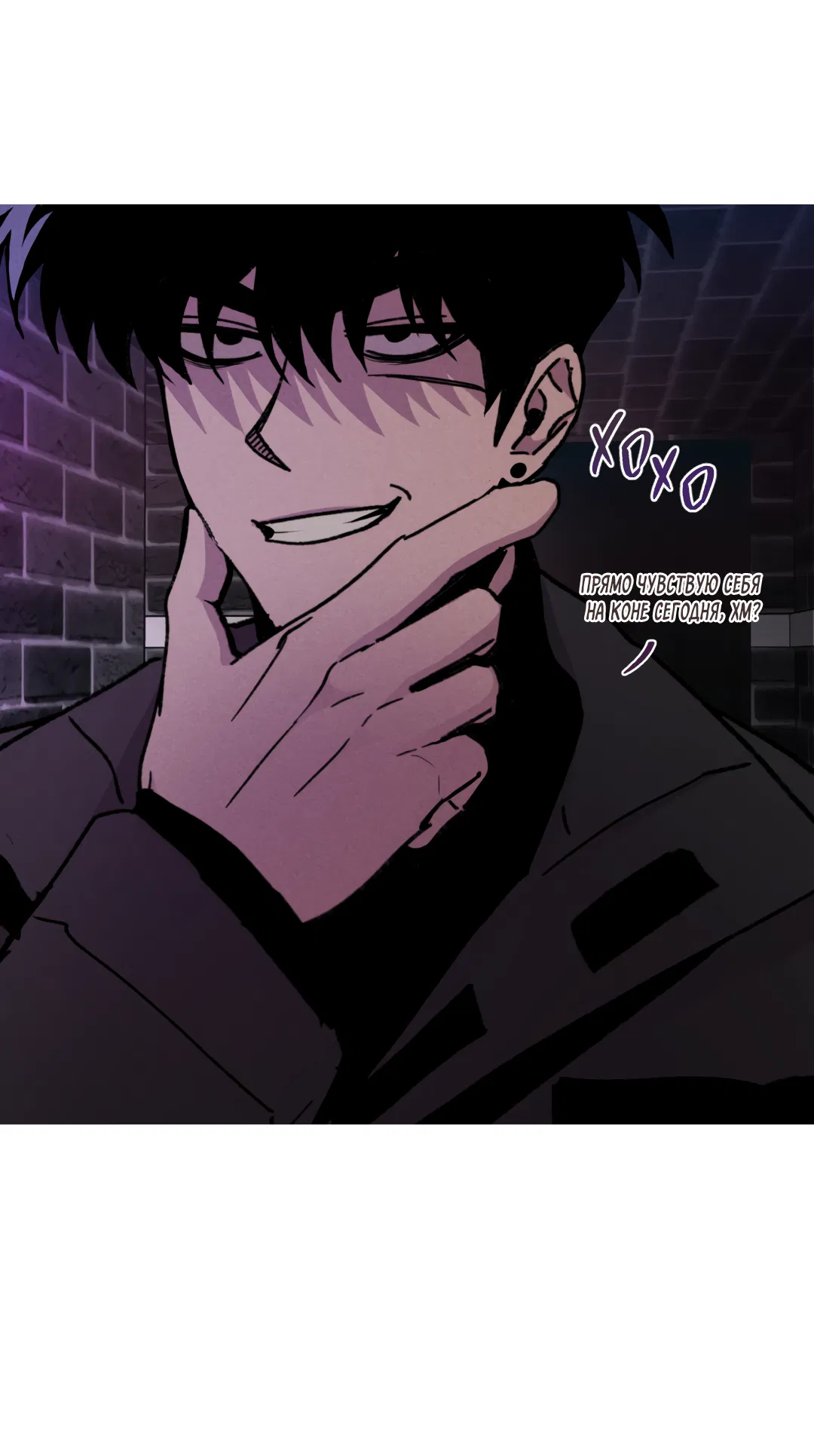 Манга Убийственные отношения - Глава 70 Страница 32