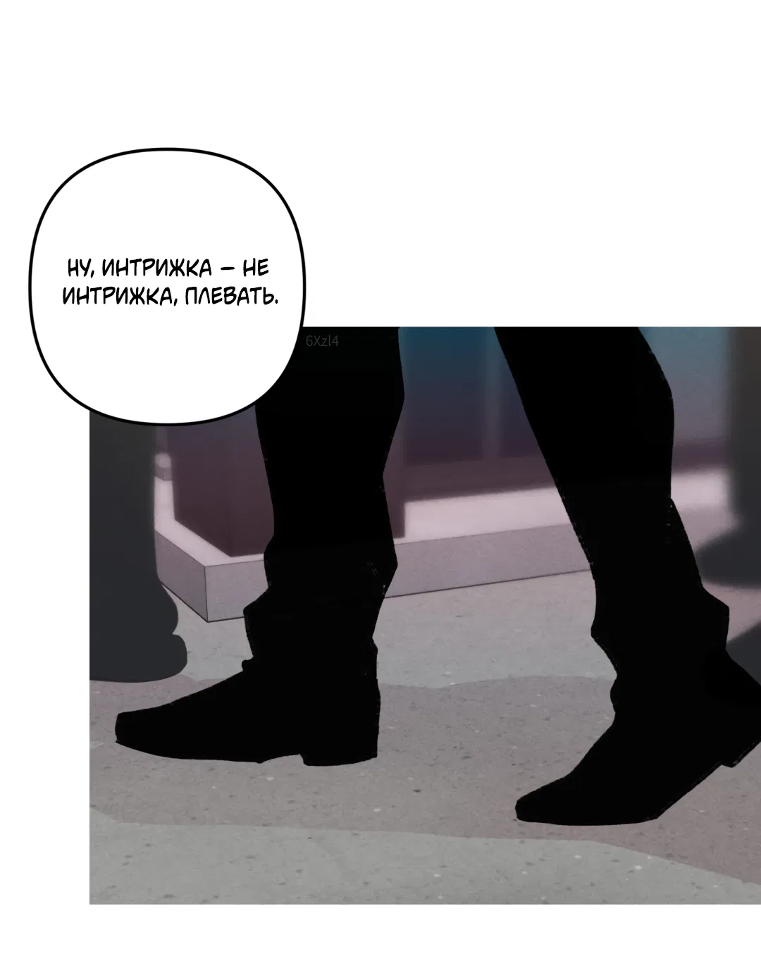 Манга Убийственные отношения - Глава 70 Страница 14