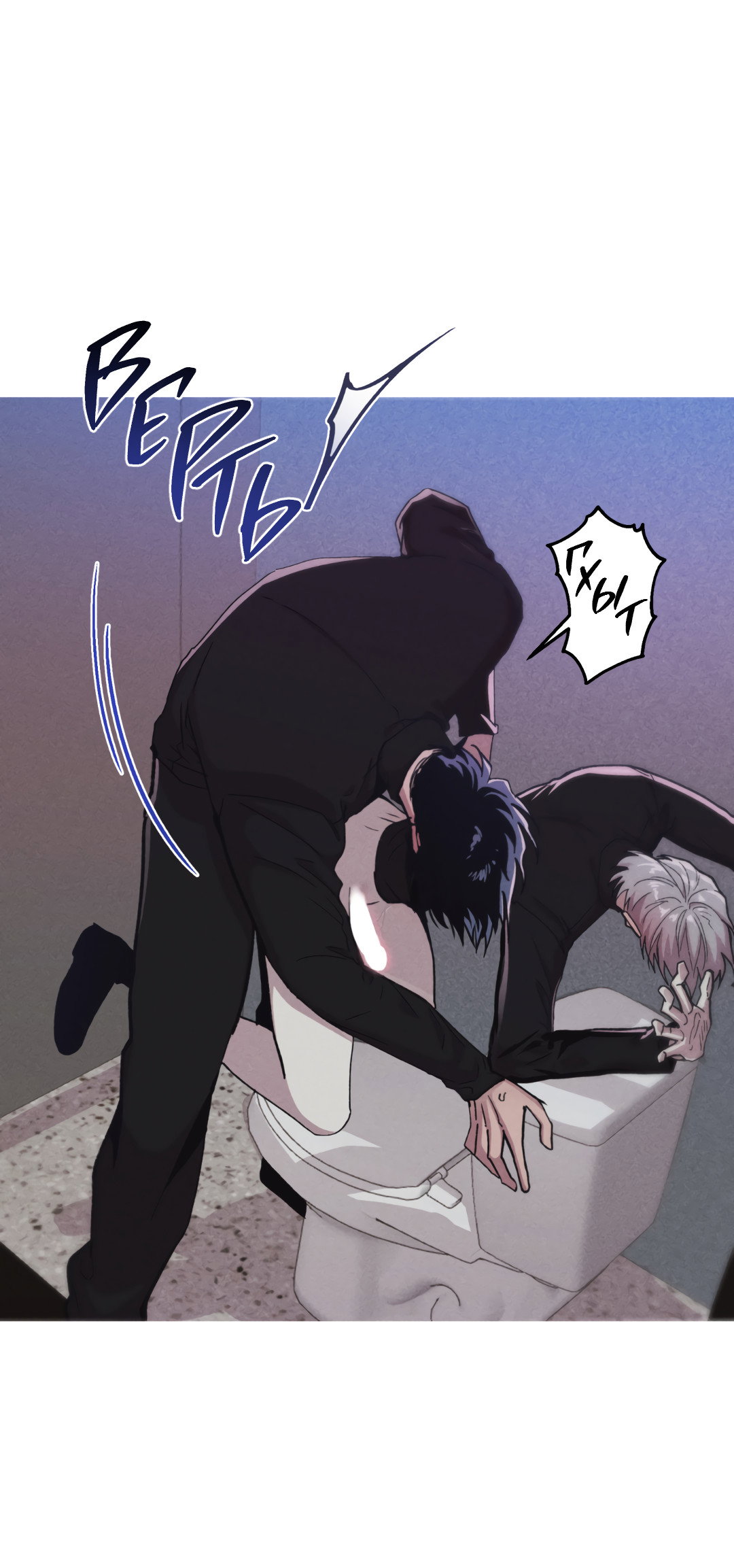 Манга Убийственные отношения - Глава 72 Страница 7