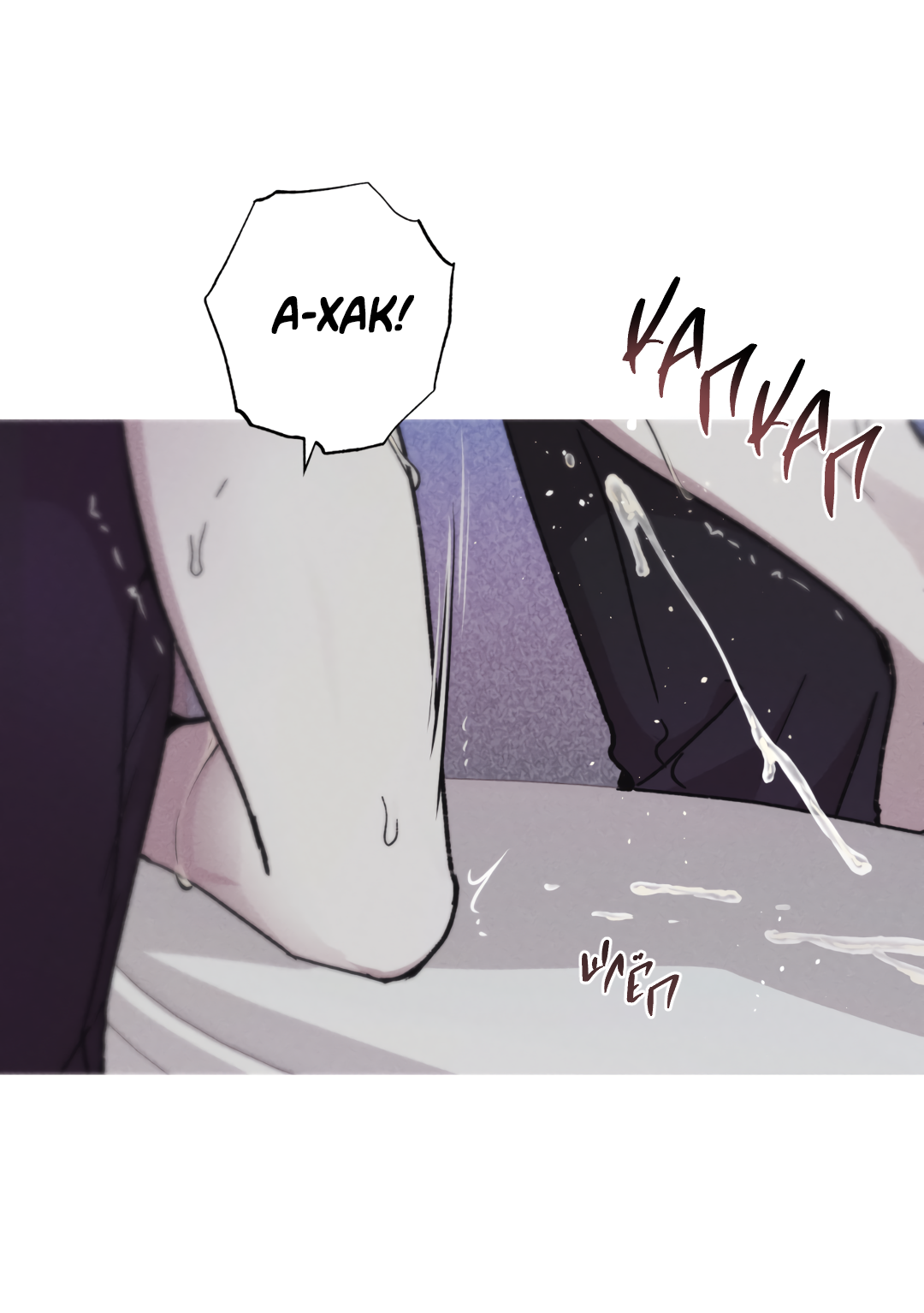 Манга Убийственные отношения - Глава 72 Страница 39