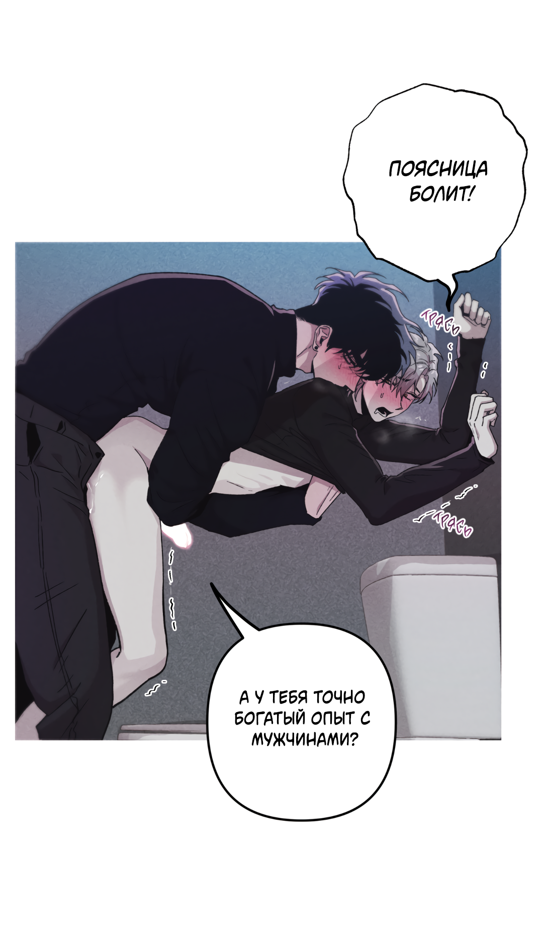 Манга Убийственные отношения - Глава 72 Страница 20