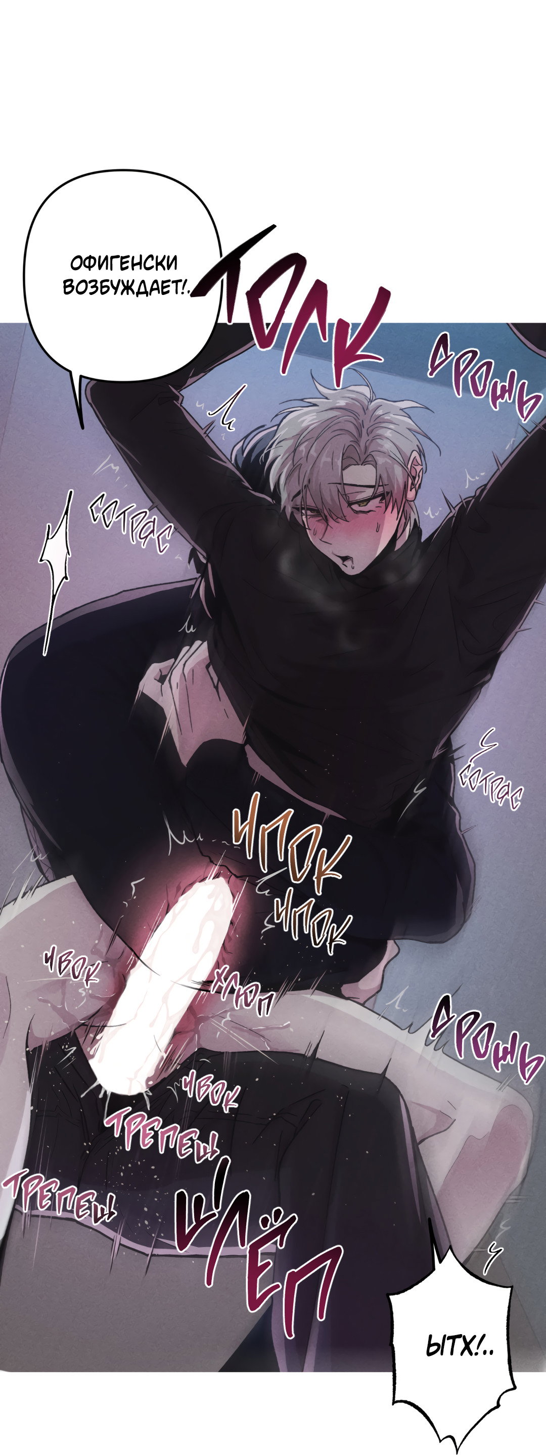 Манга Убийственные отношения - Глава 72 Страница 17