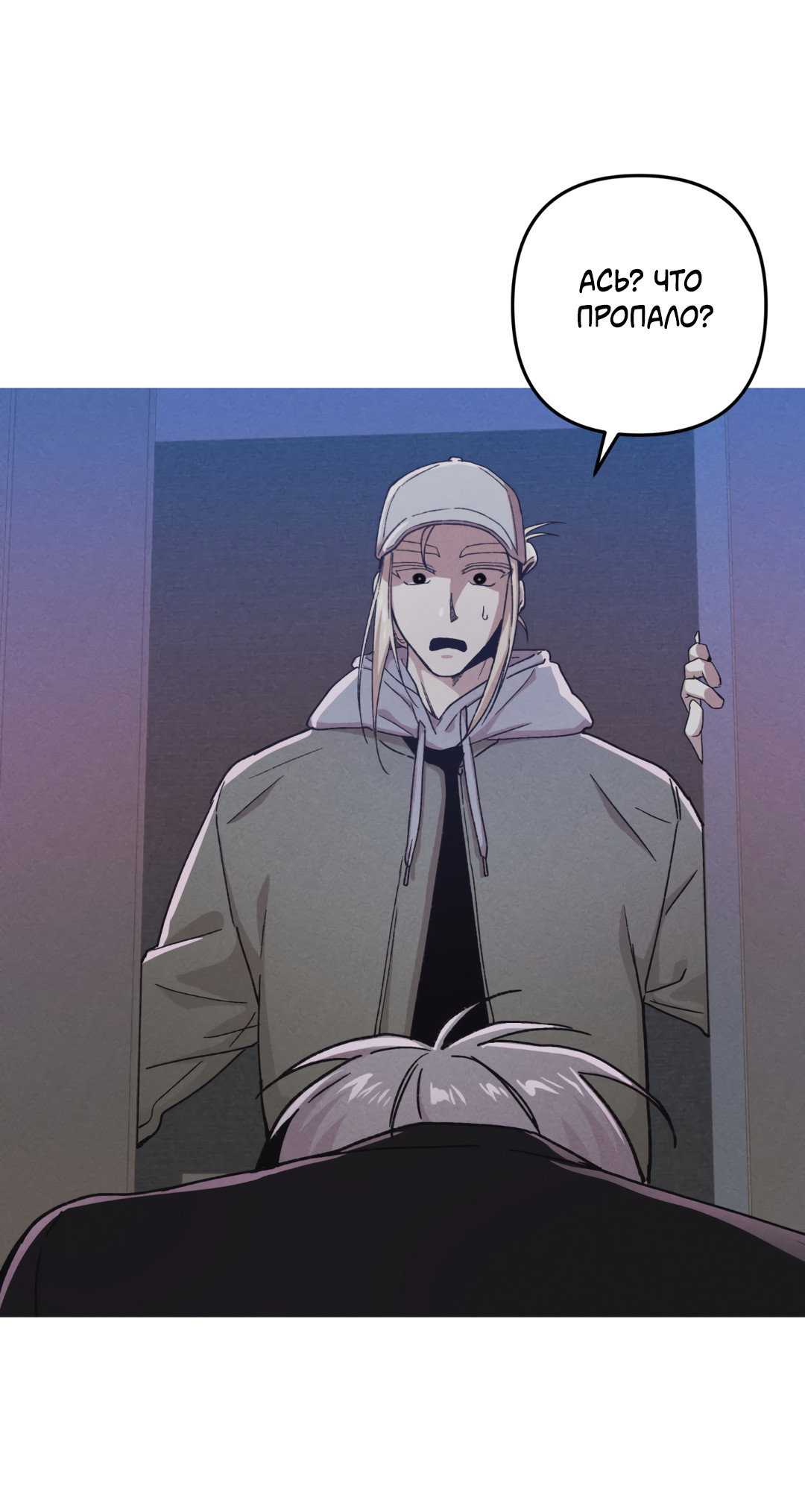 Манга Убийственные отношения - Глава 72 Страница 64