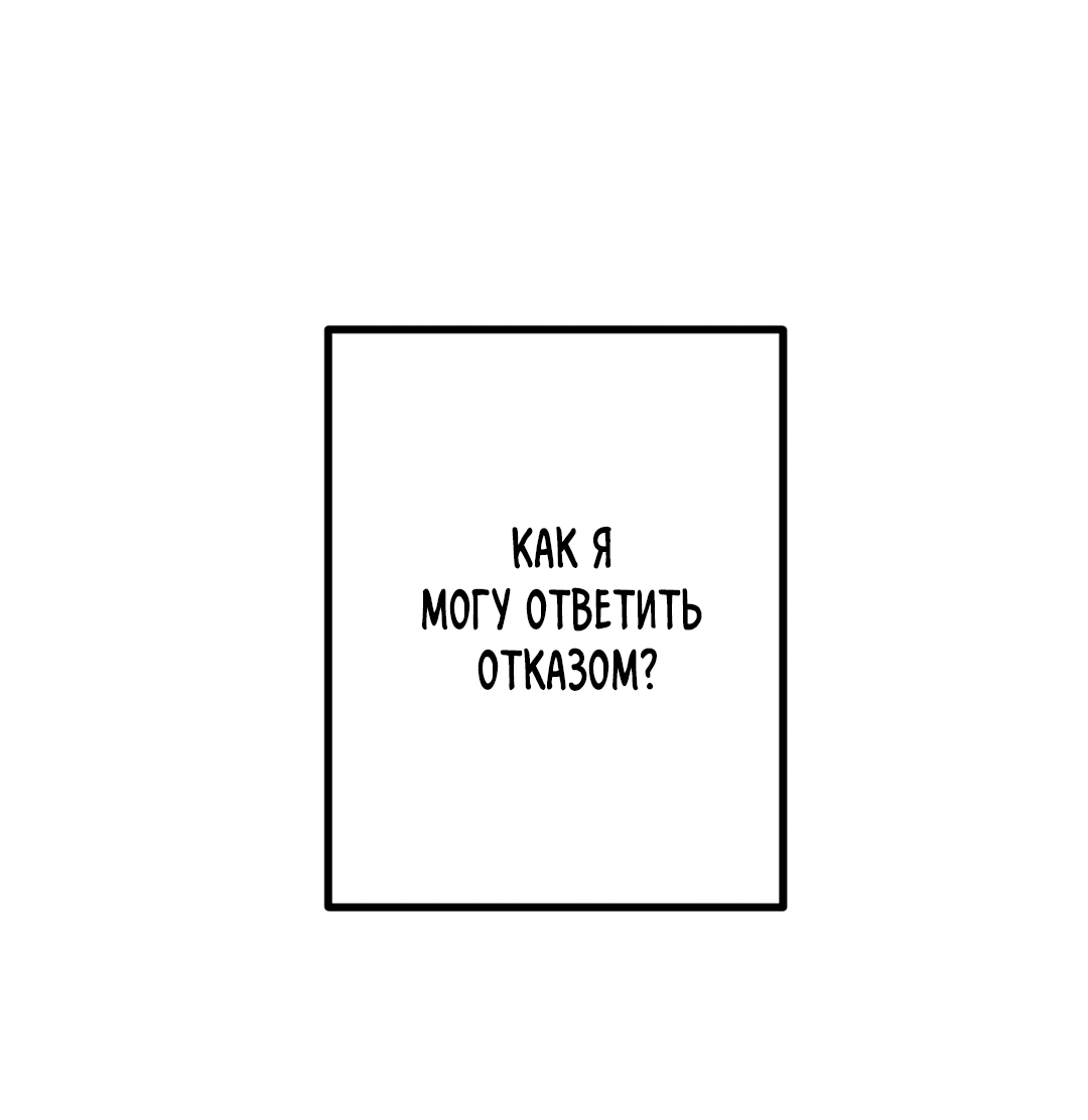 Манга Убийственные отношения - Глава 72 Страница 29