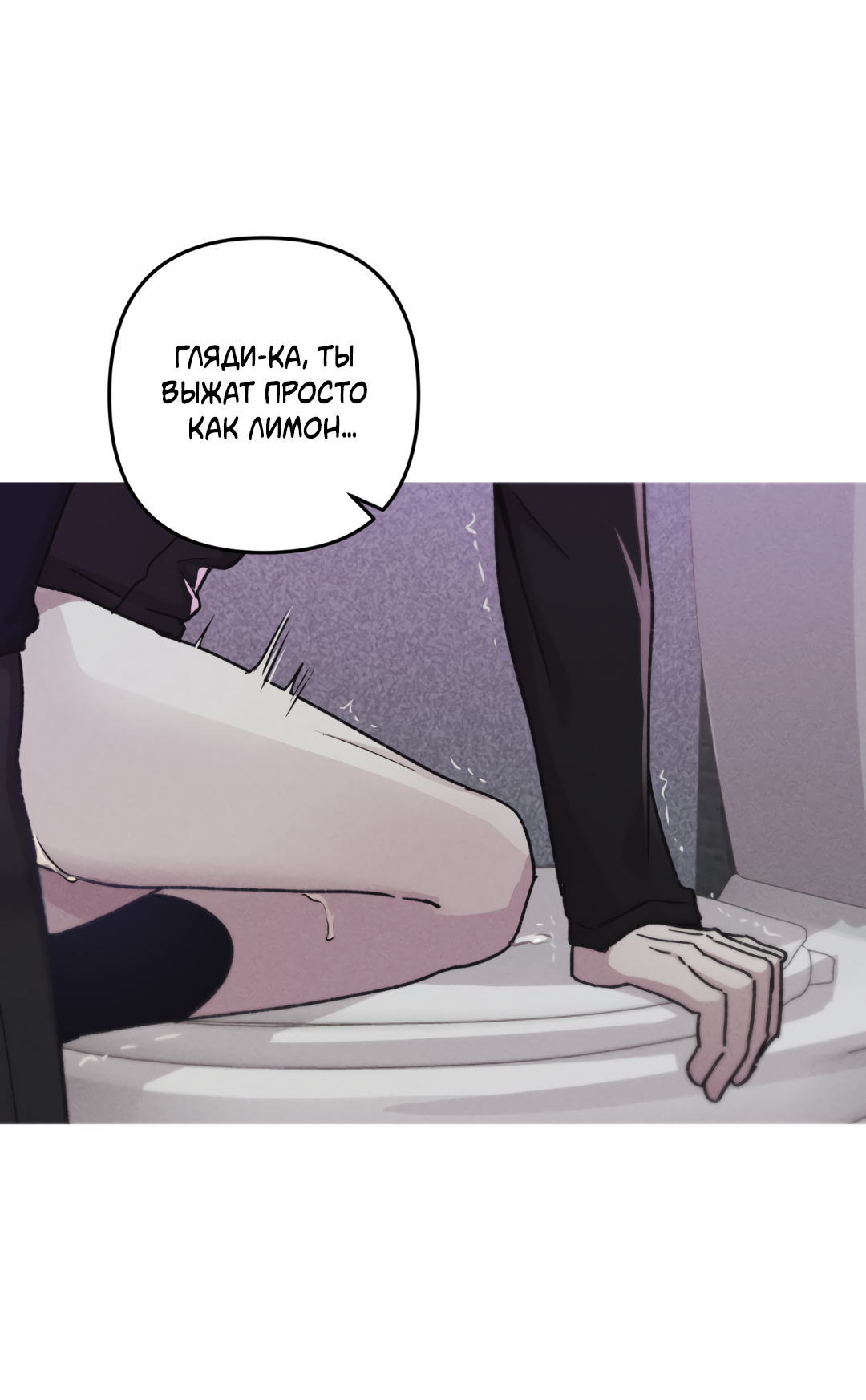 Манга Убийственные отношения - Глава 72 Страница 41